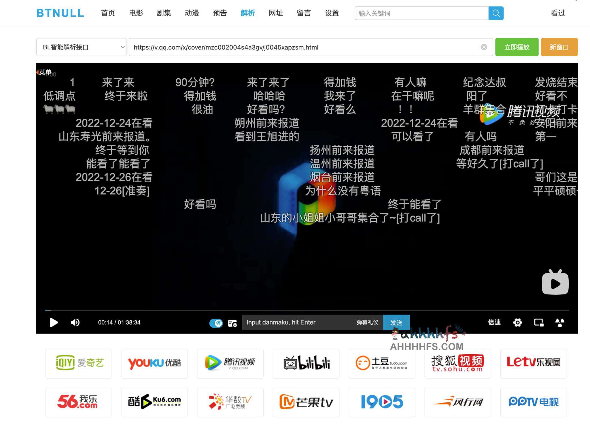 全网VIP视频解析接口-BTNULL片库网 全网VIP视频解析接口-BTNULL片库网