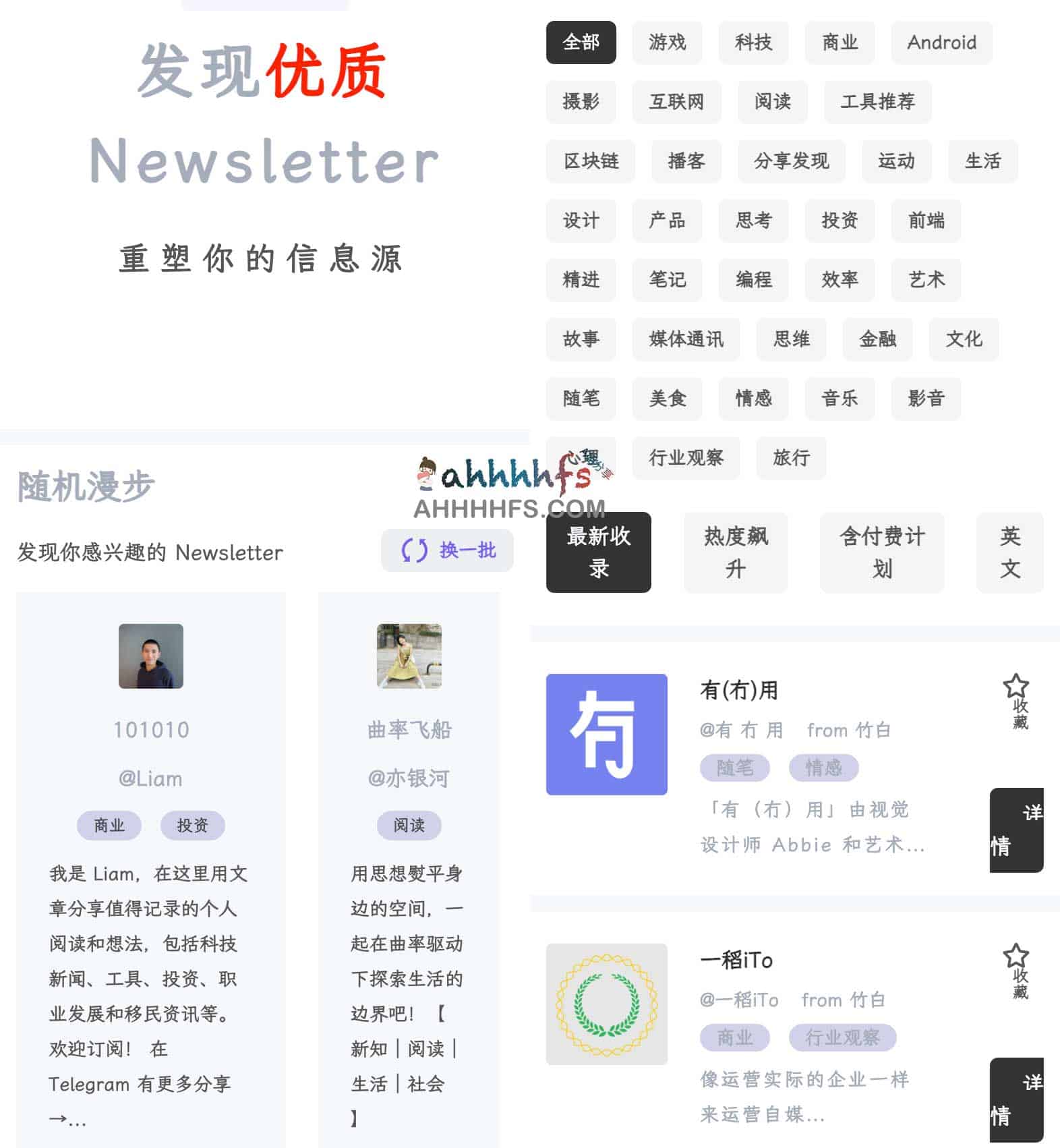 发现优质 Newsletter-AlleyRead 发现优质 Newsletter-AlleyRead