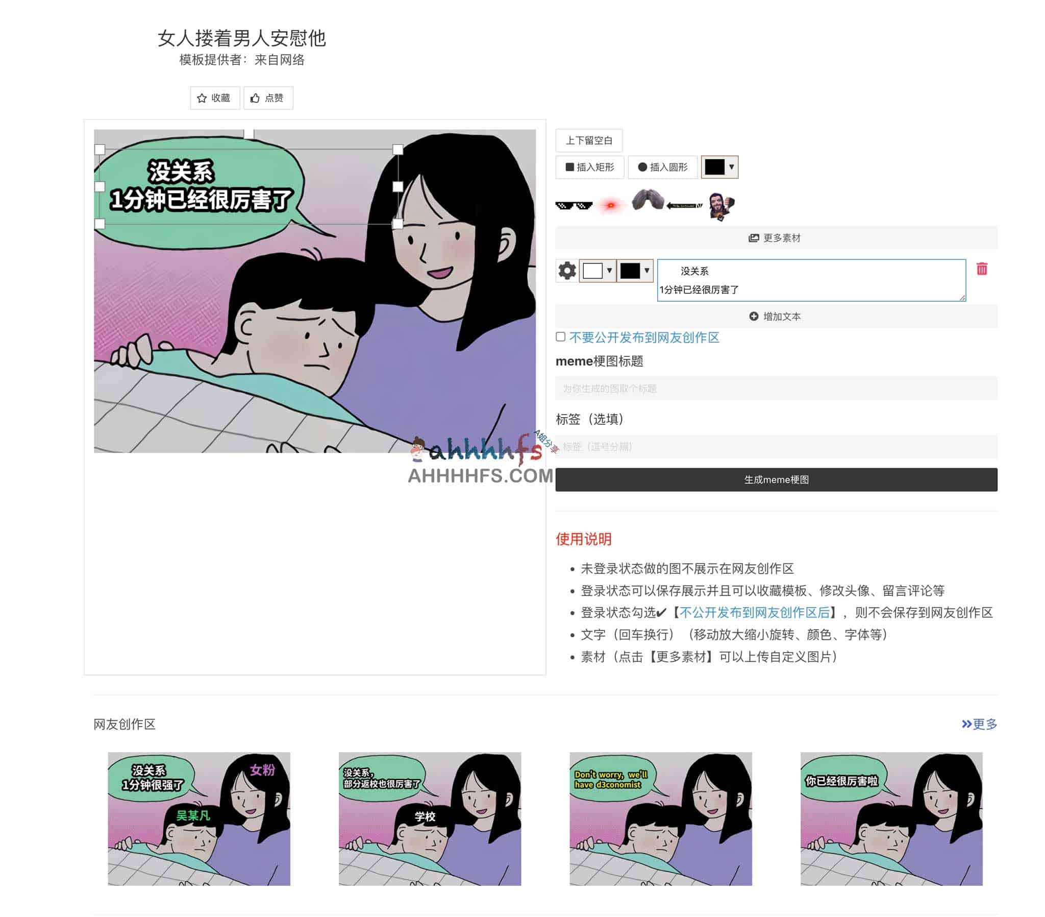 在线梗图生成器-做Meme梗图 在线梗图生成器-做Meme梗图