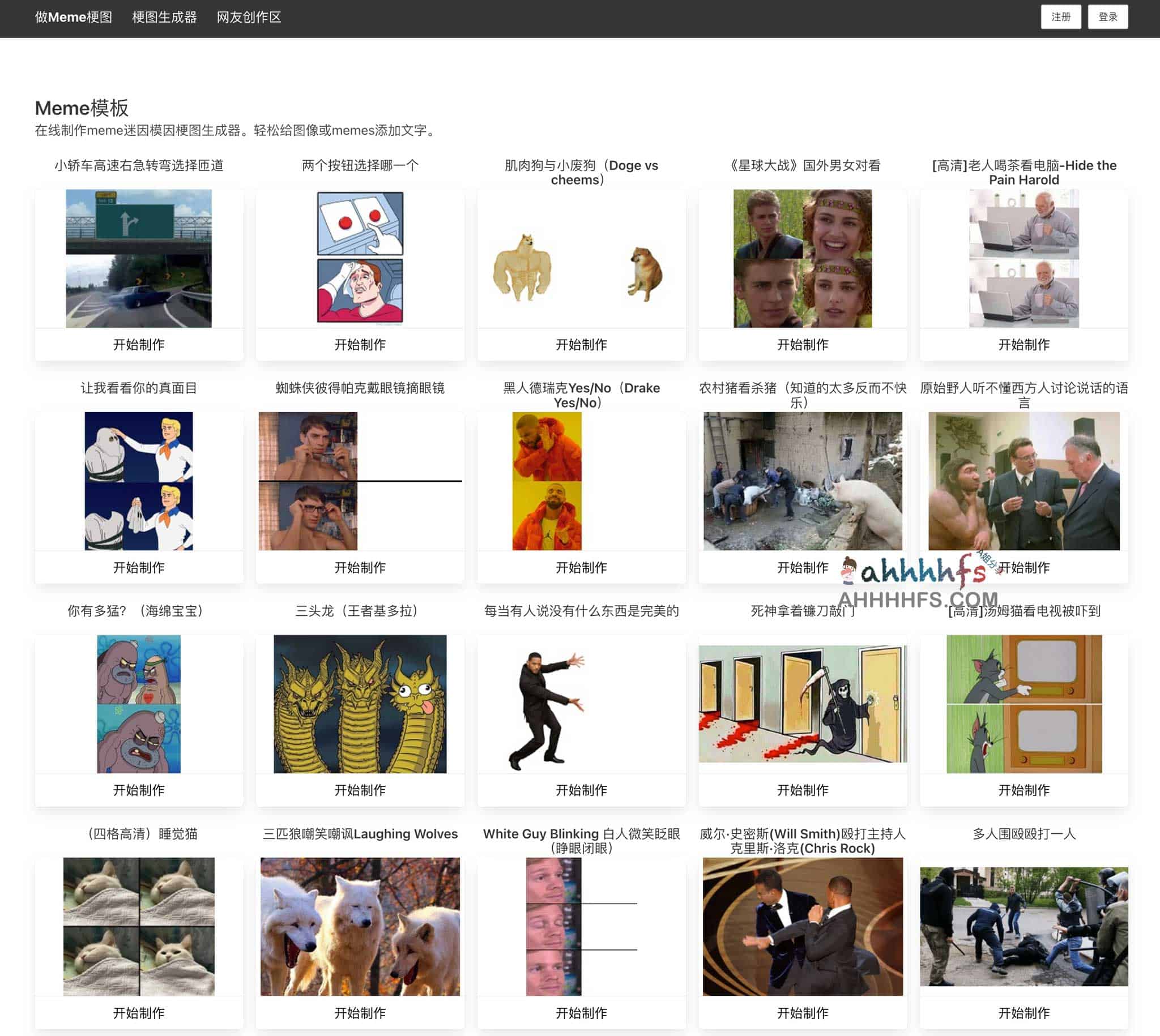 在线梗图生成器-做Meme梗图 在线梗图生成器-做Meme梗图