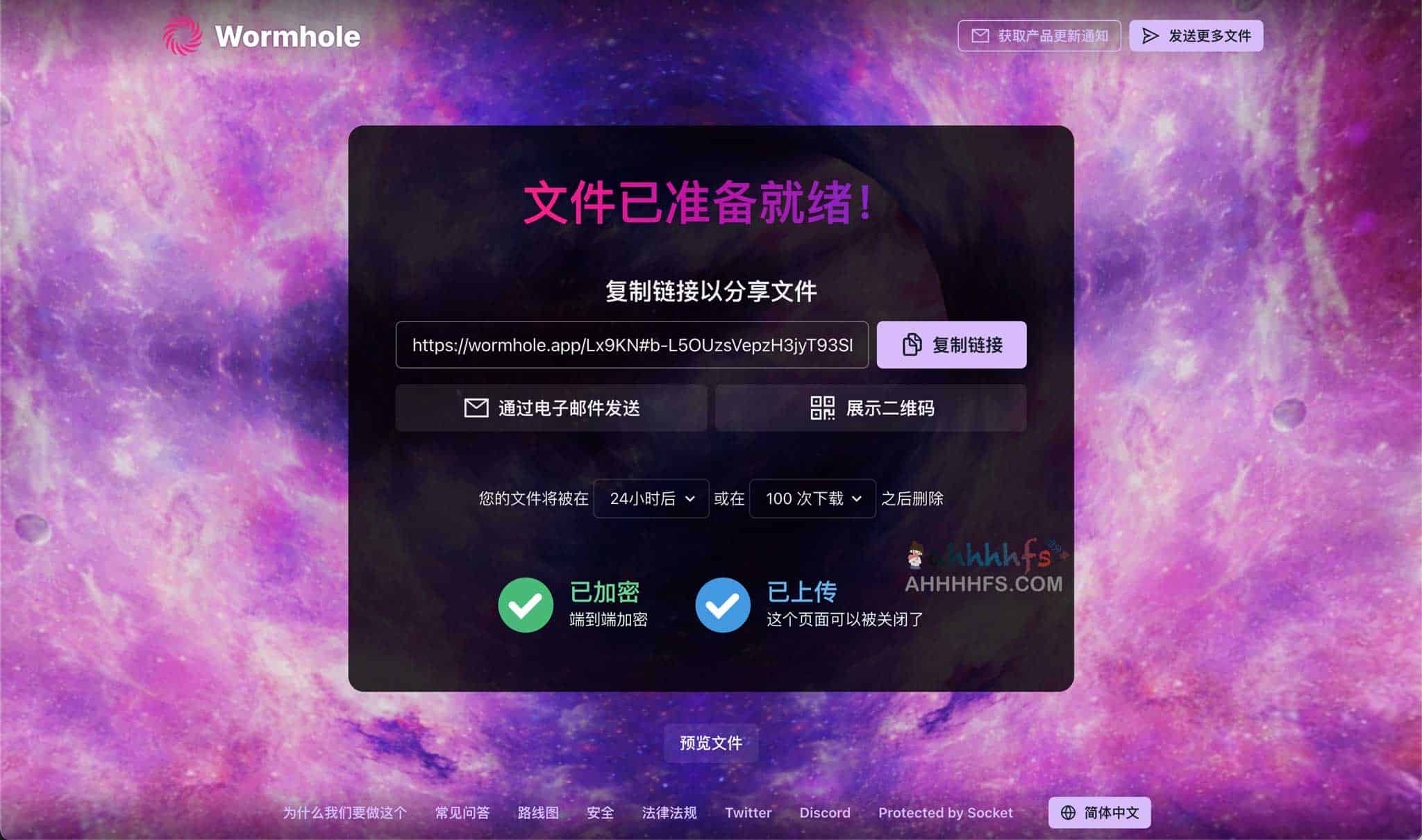 在线私密文件分享工具 端到端加密- Wormhole 在线私密文件分享工具 端到端加密- Wormhole