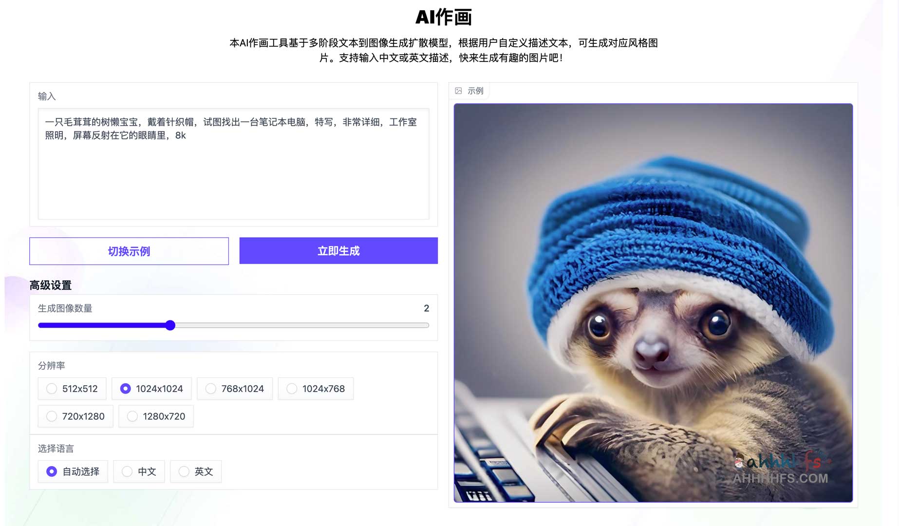 在线AI文字作画-阿里达摩院通义文生图大模型 在线AI文字作画-阿里达摩院通义文生图大模型