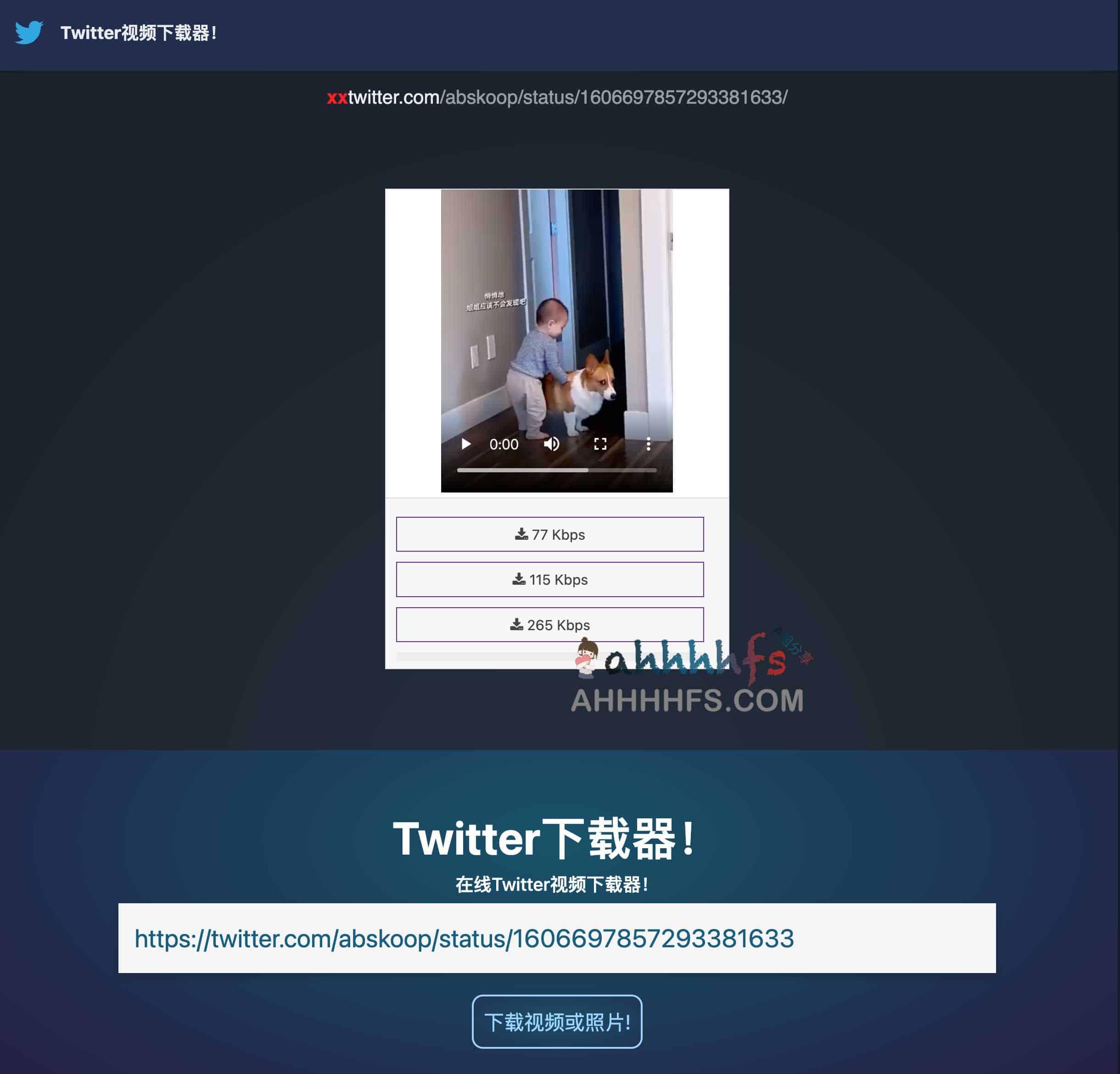 在线Twitter视频下载器-Twitter Downloader 在线Twitter视频下载器-Twitter Downloader
