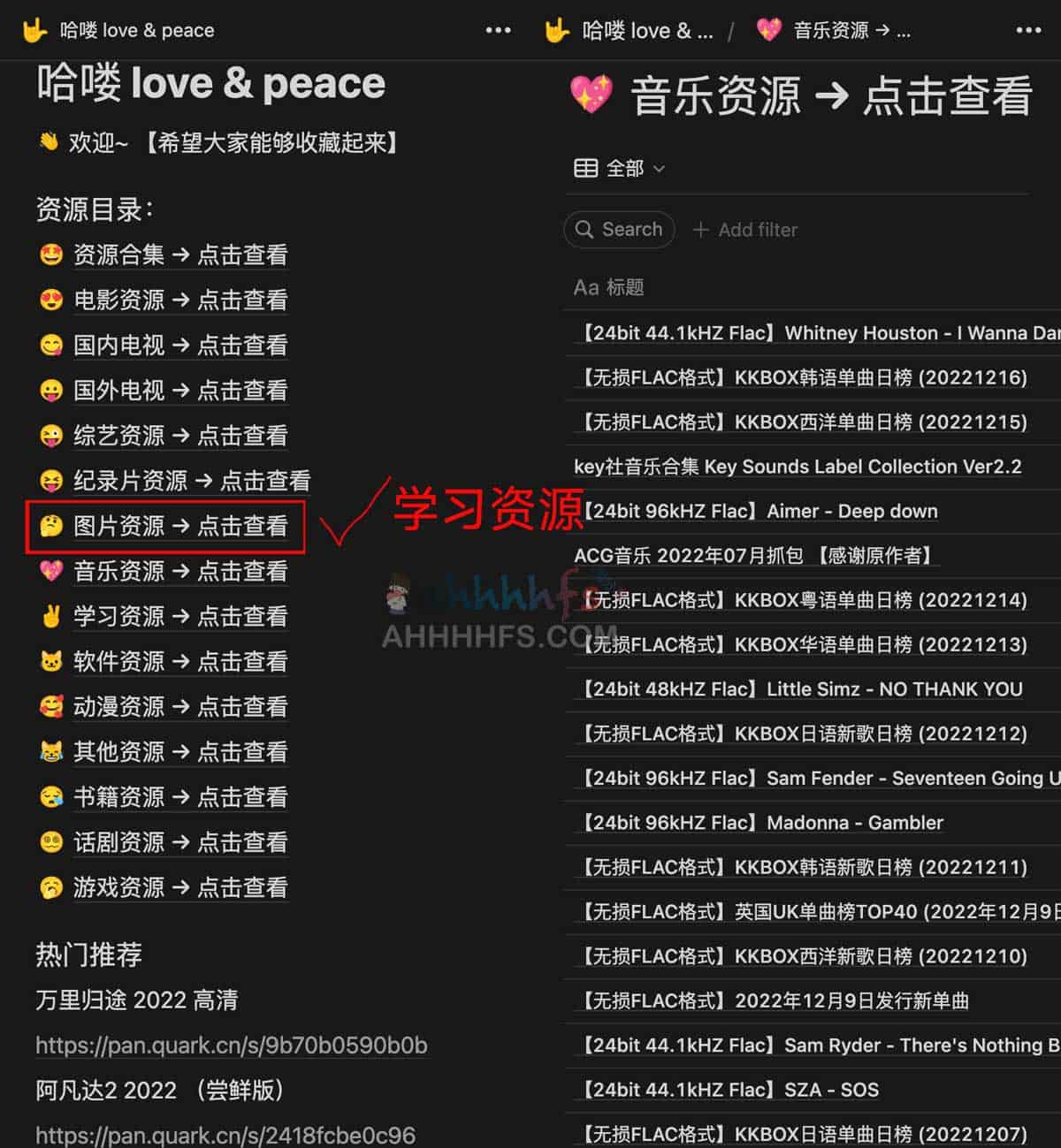 夸克网盘资源Notion站点-哈喽 love & peace 夸克网盘资源Notion站点-哈喽 love & peace