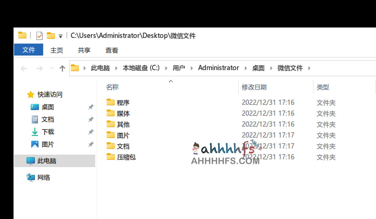 小白微信整理工具v1.6 快速整理、备份微信文件 小白微信整理工具v1.6 快速整理、备份微信文件