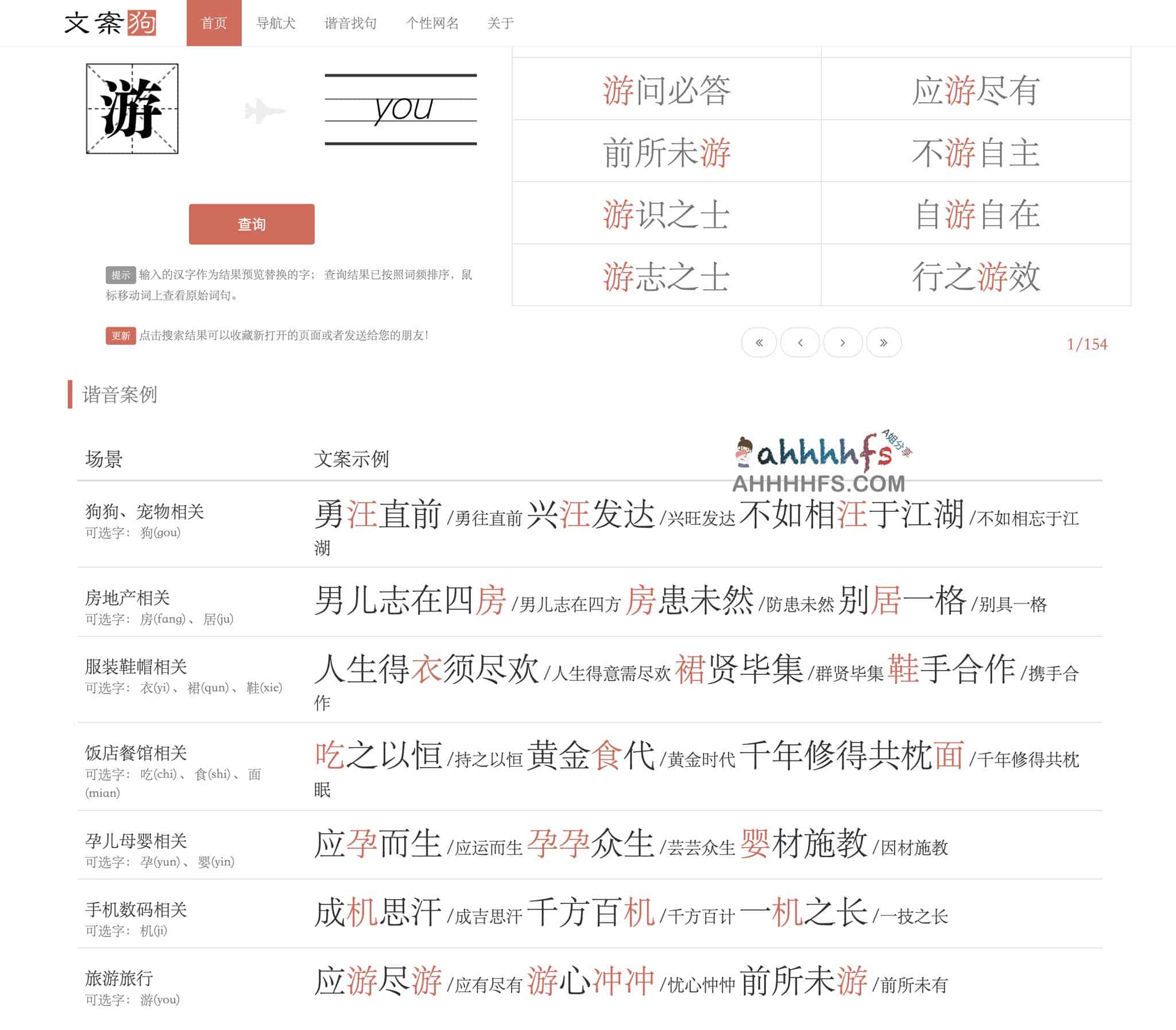 文案狗 收集各种中文创意文案 文案狗 收集各种中文创意文案