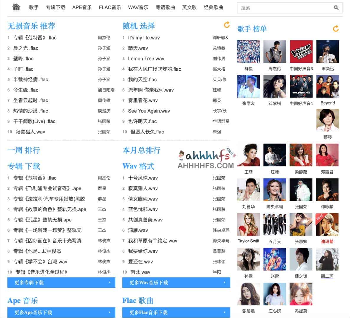 无损音乐免费下载网站-51Ape 无损音乐免费下载网站-51Ape
