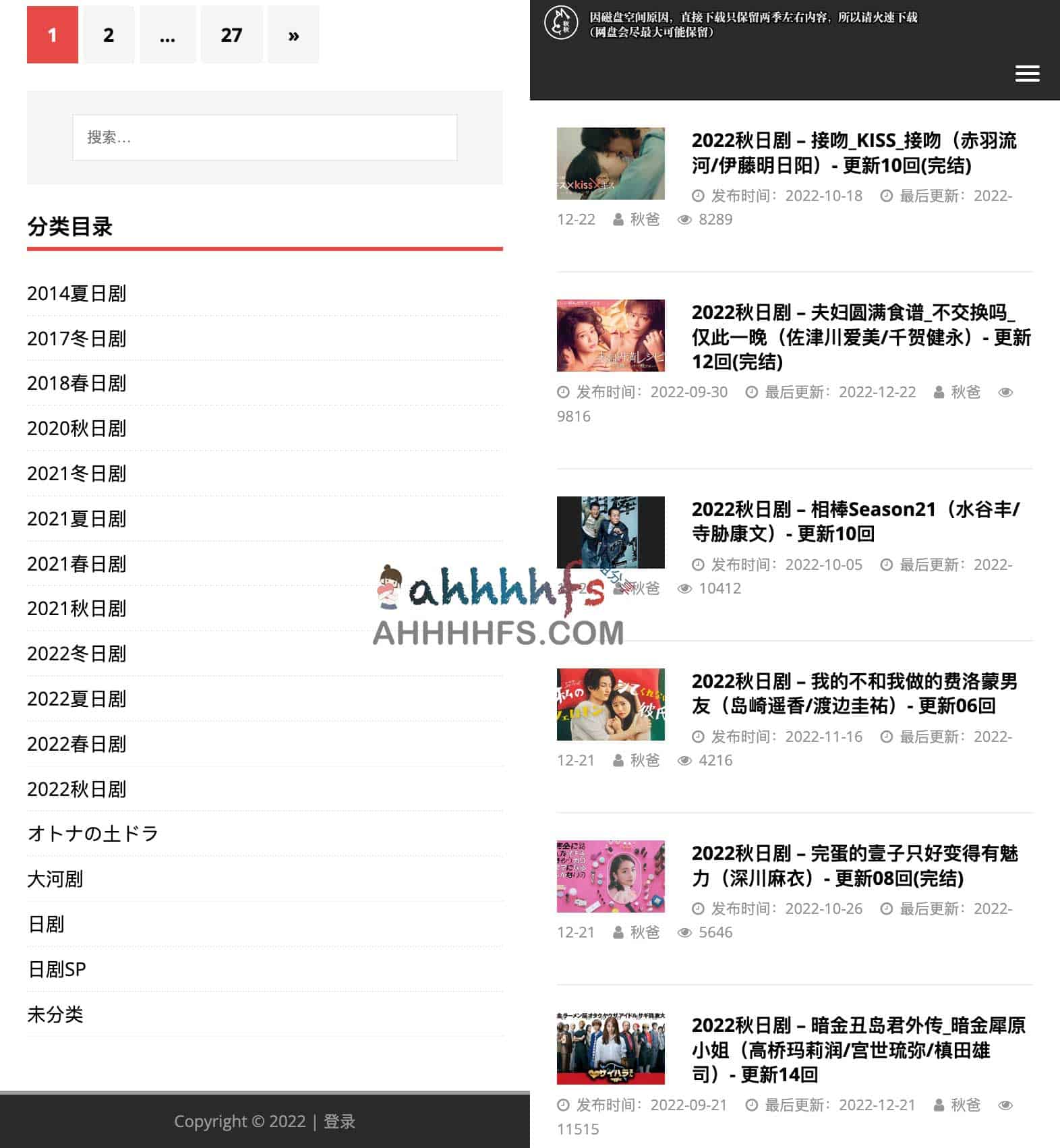 日剧资源下载站-秋爸日字 日剧资源下载站-秋爸日字