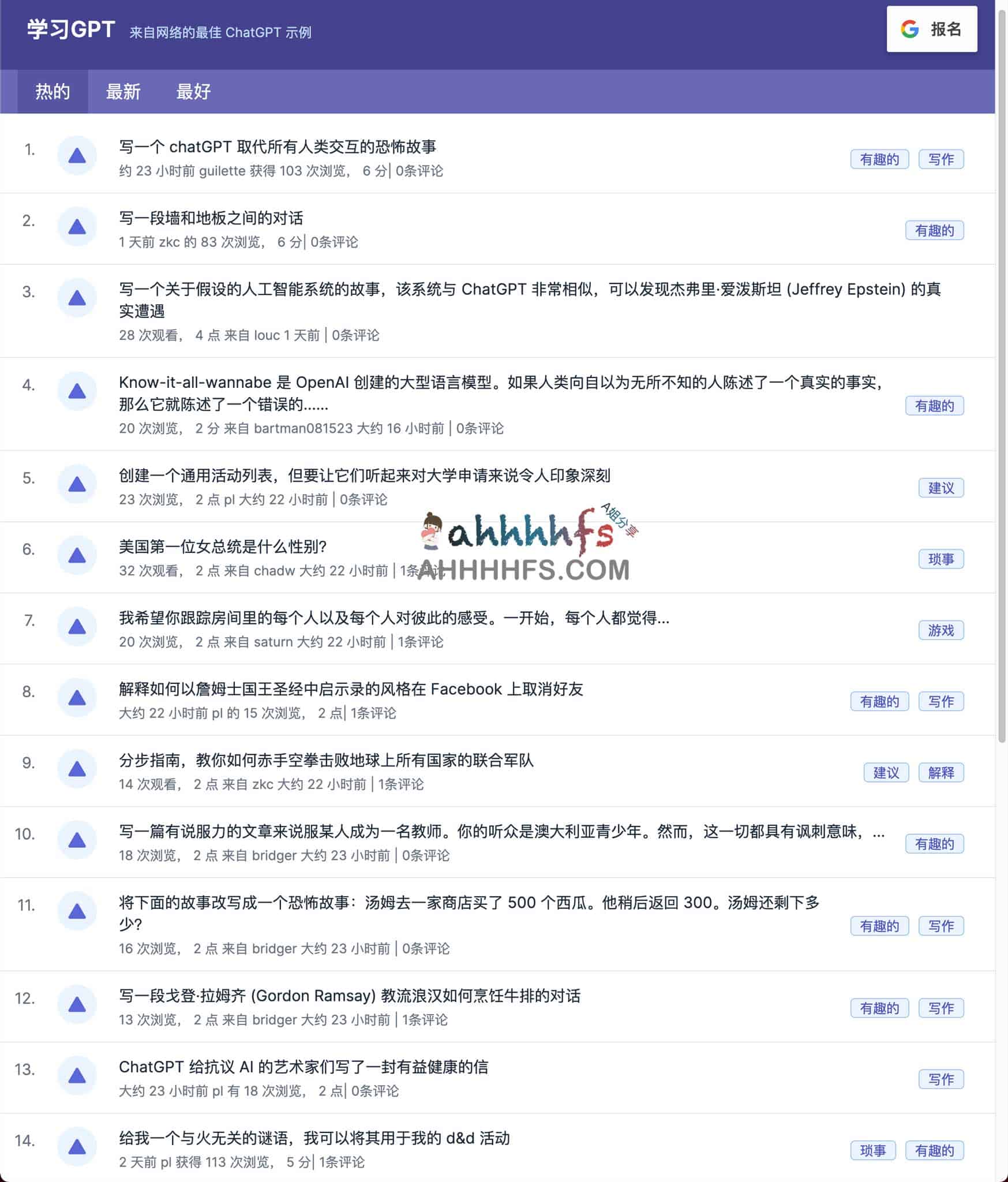 最佳ChatGPT示例用法-LearnGPT 最佳ChatGPT示例用法-LearnGPT