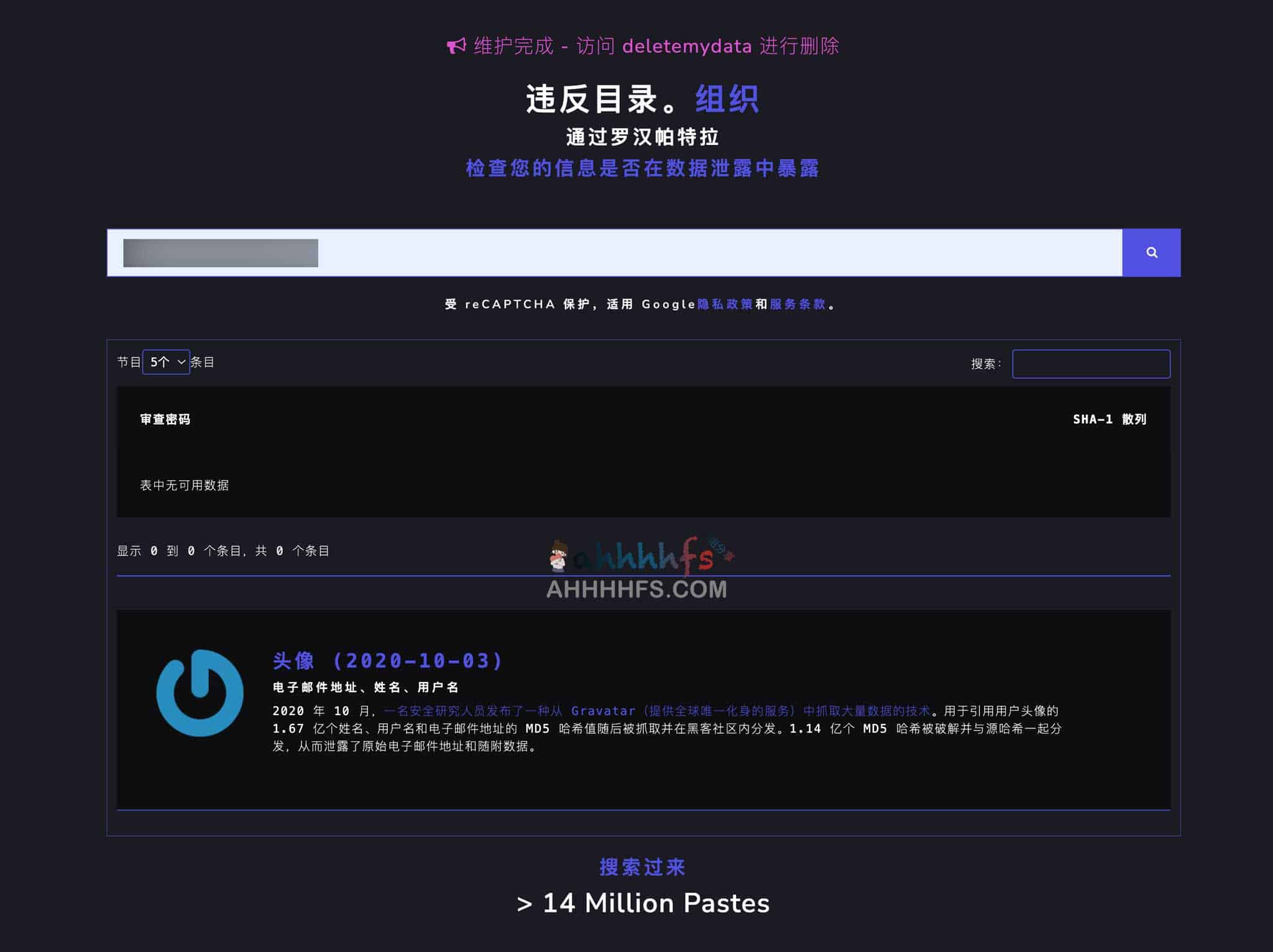 电子邮件,用户名,密码泄漏数据检测 - BreachDirectory 电子邮件,用户名,密码泄漏数据检测 - BreachDirectory