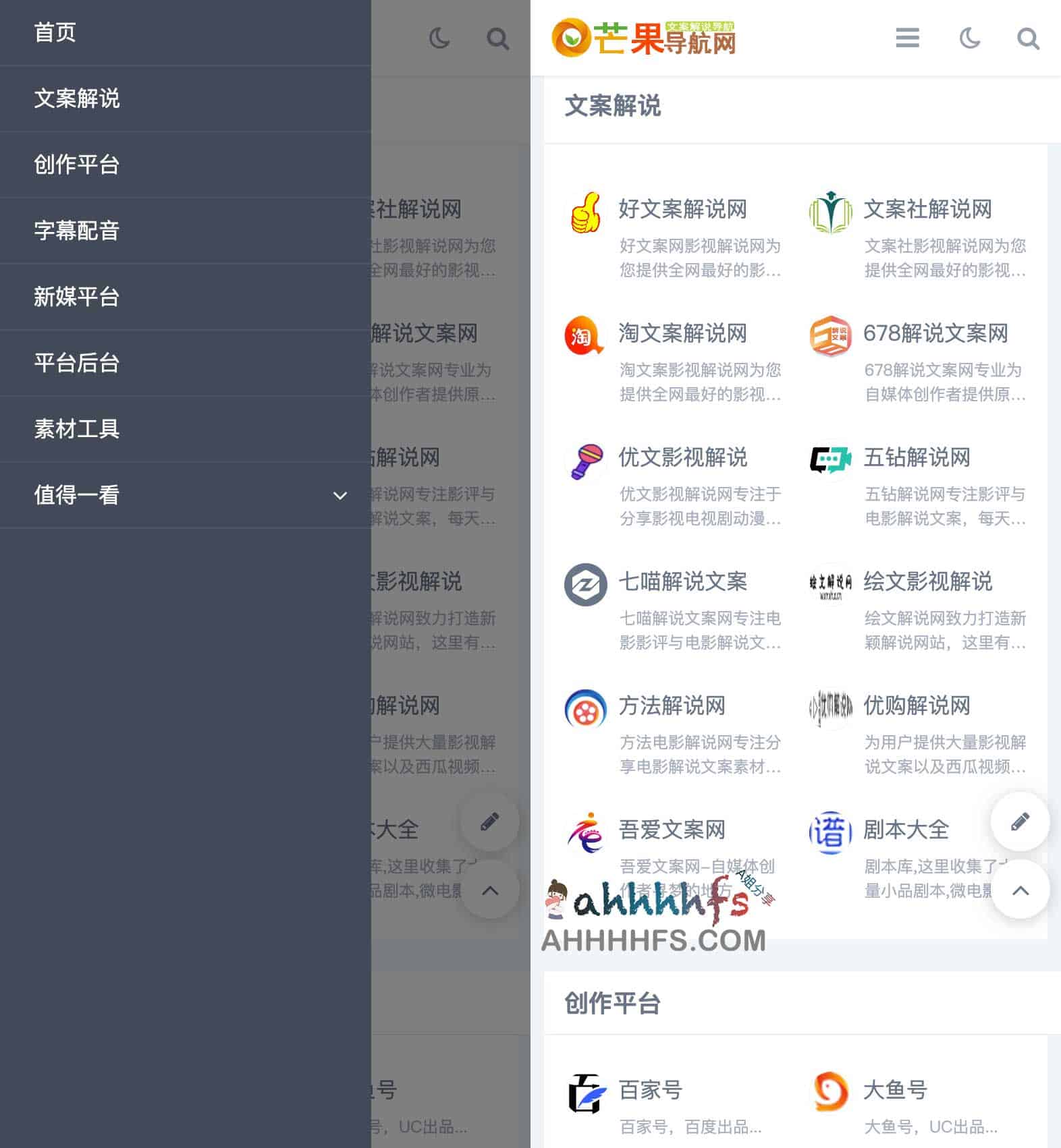 短视频及电影解说文案网站大全-芒果导航 短视频及电影解说文案网站大全-芒果导航