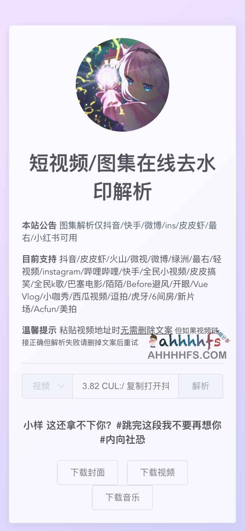 短视频/图集抖音在线去水印解析 短视频/图集抖音在线去水印解析