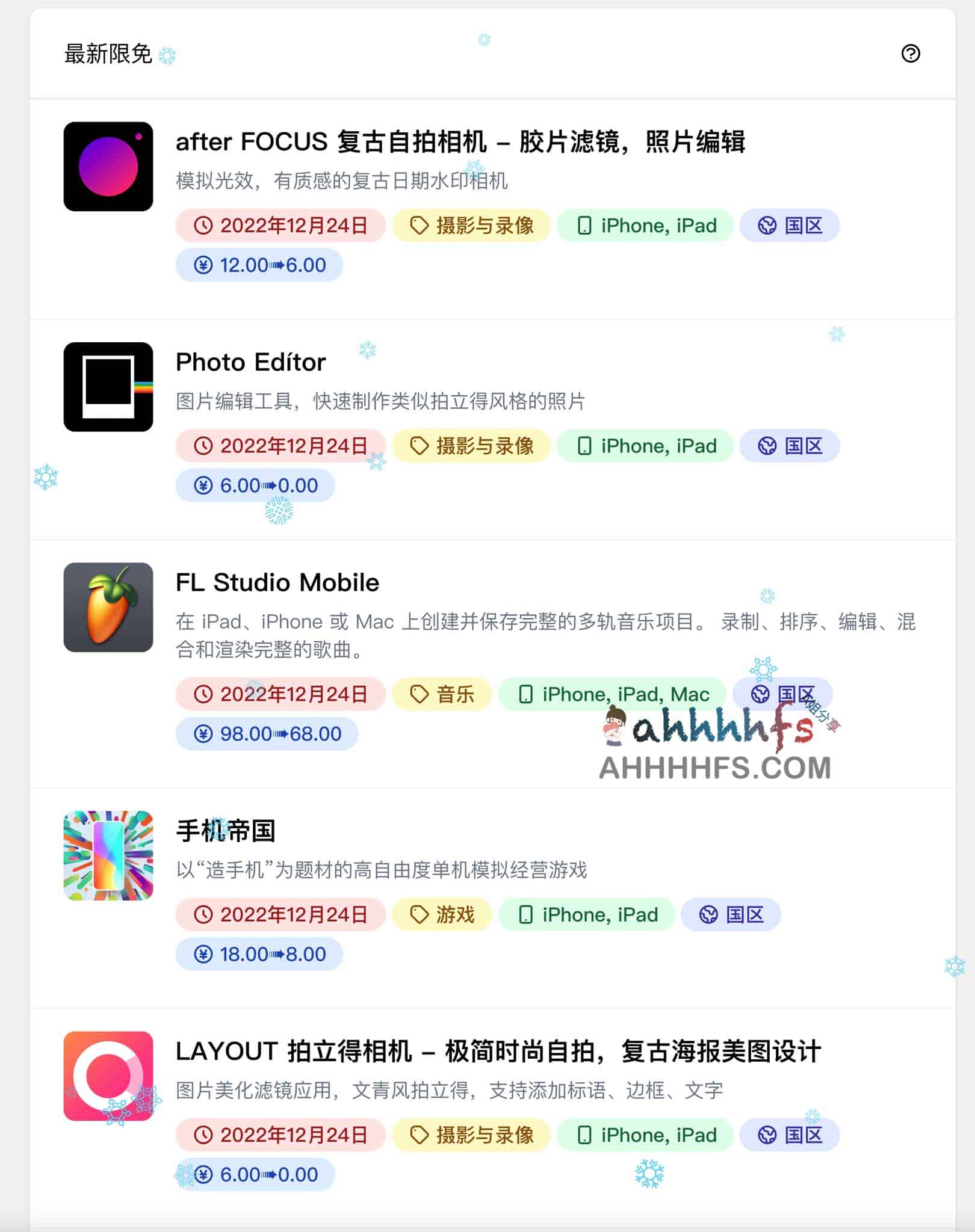 苹果 App Store 每日人工精选限免-极简限免 苹果 App Store 每日人工精选限免-极简限免