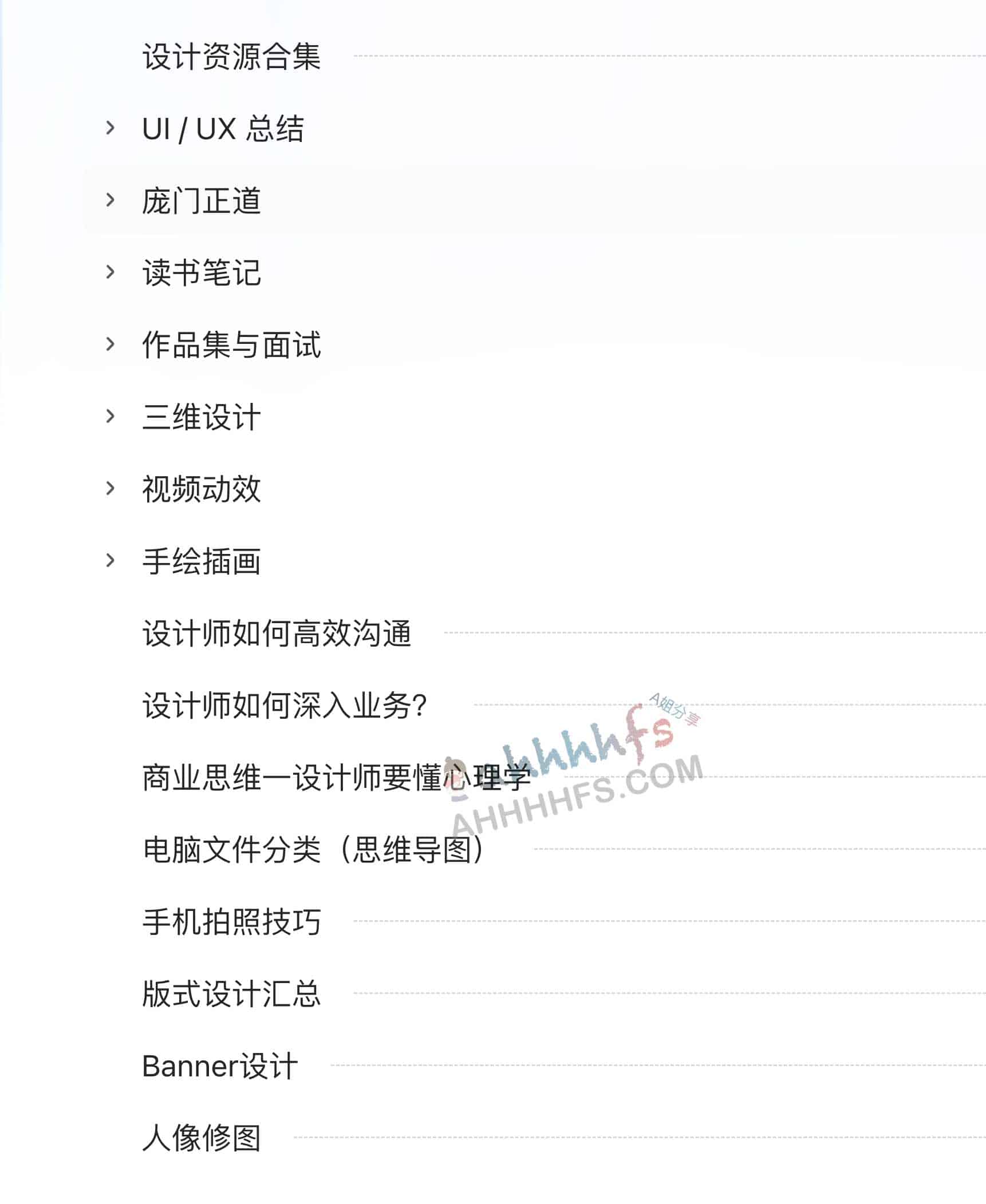 设计师资源集合-学习知识总结 设计师资源集合-学习知识总结