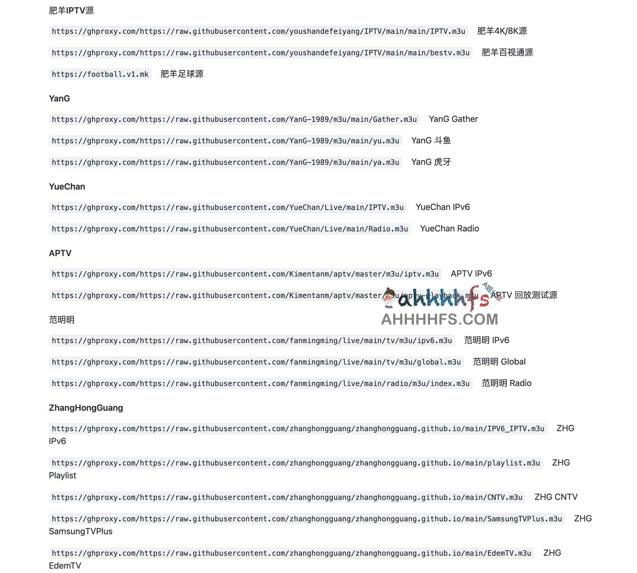 4K/8K超高清IPTV直播源在线地址综合汇总 4K/8K超高清IPTV直播源在线地址综合汇总