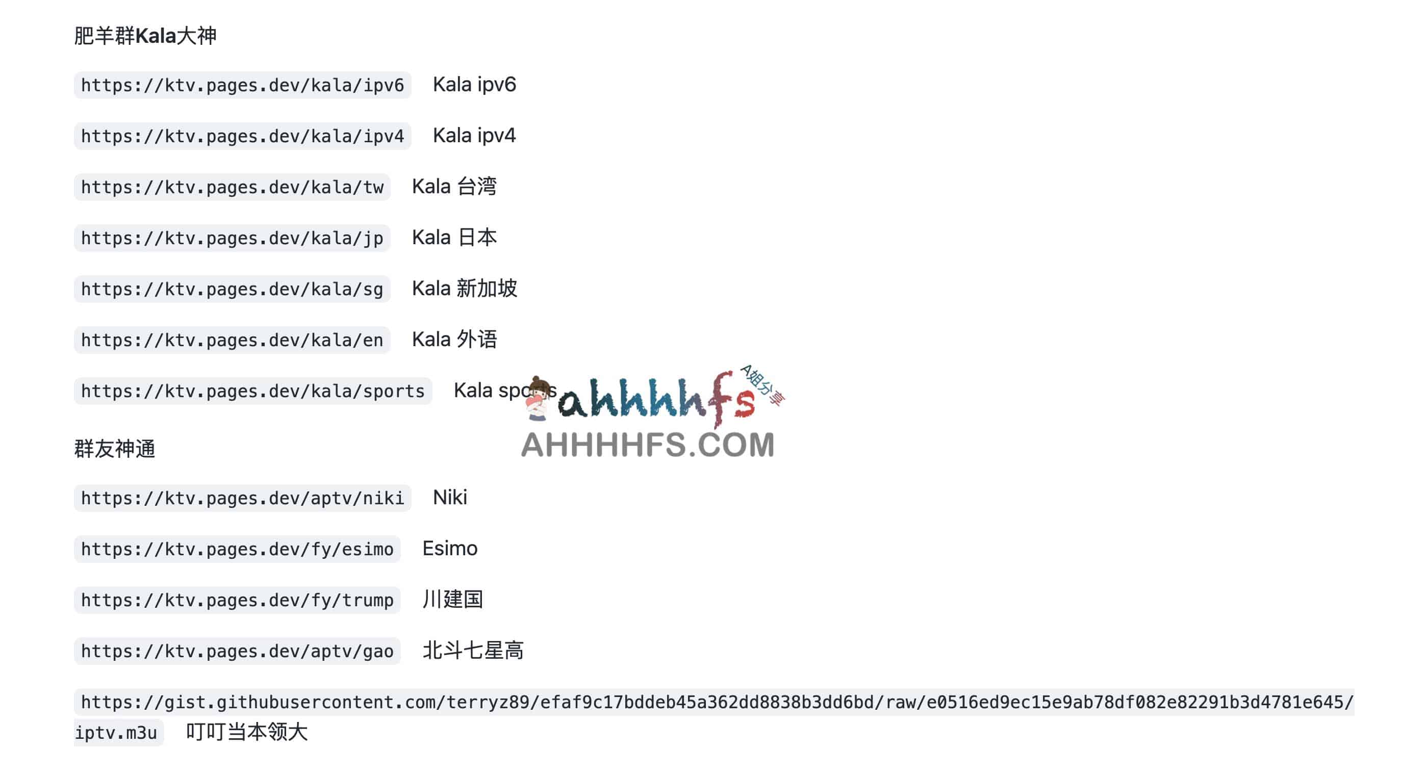 4K/8K超高清IPTV直播源在线地址综合汇总 4K/8K超高清IPTV直播源在线地址综合汇总