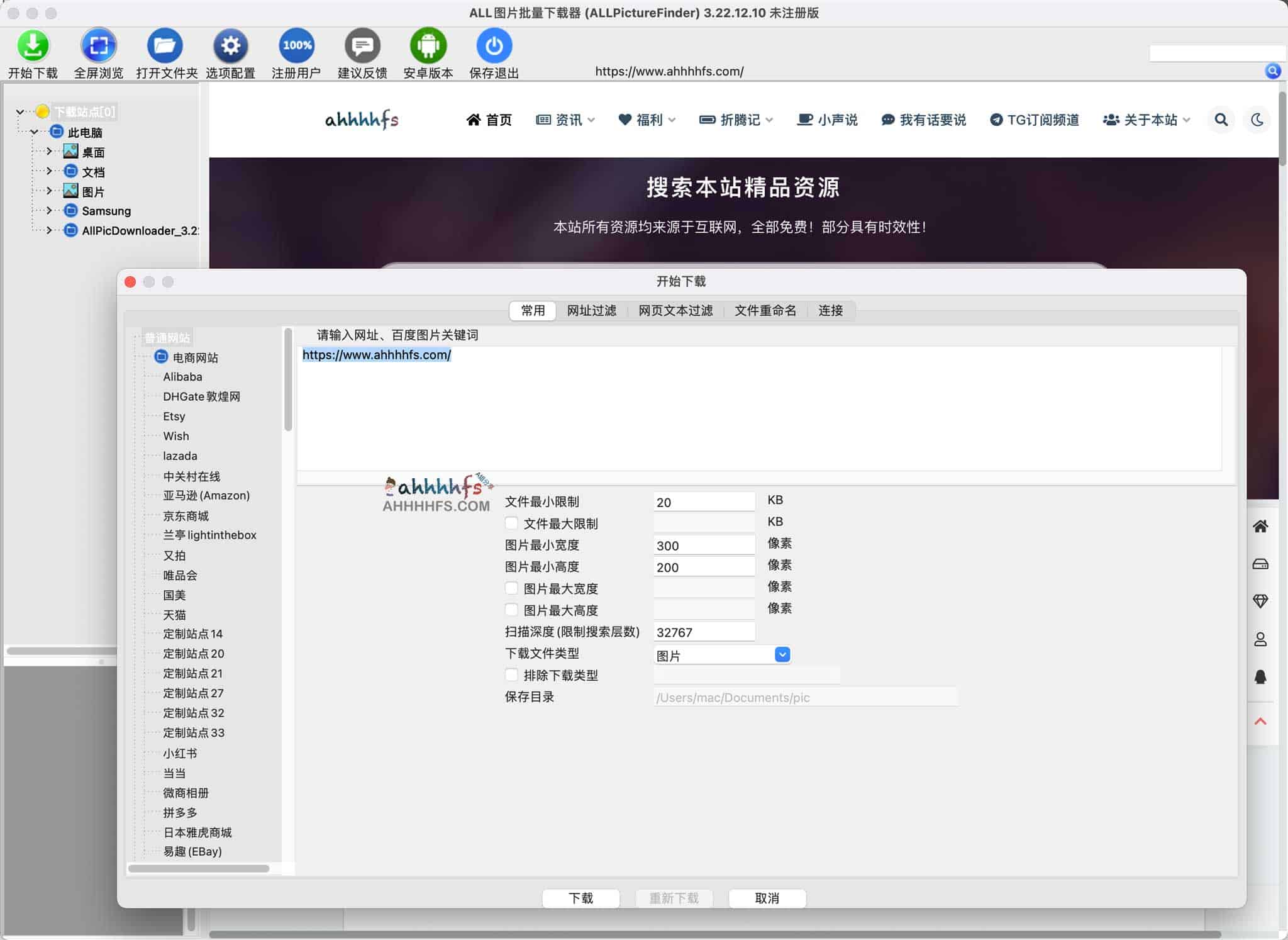 ALL网站图片批量下载器 跨平台 支持任意网站图片打包下载 ALL网站图片批量下载器 跨平台 支持任意网站图片打包下载