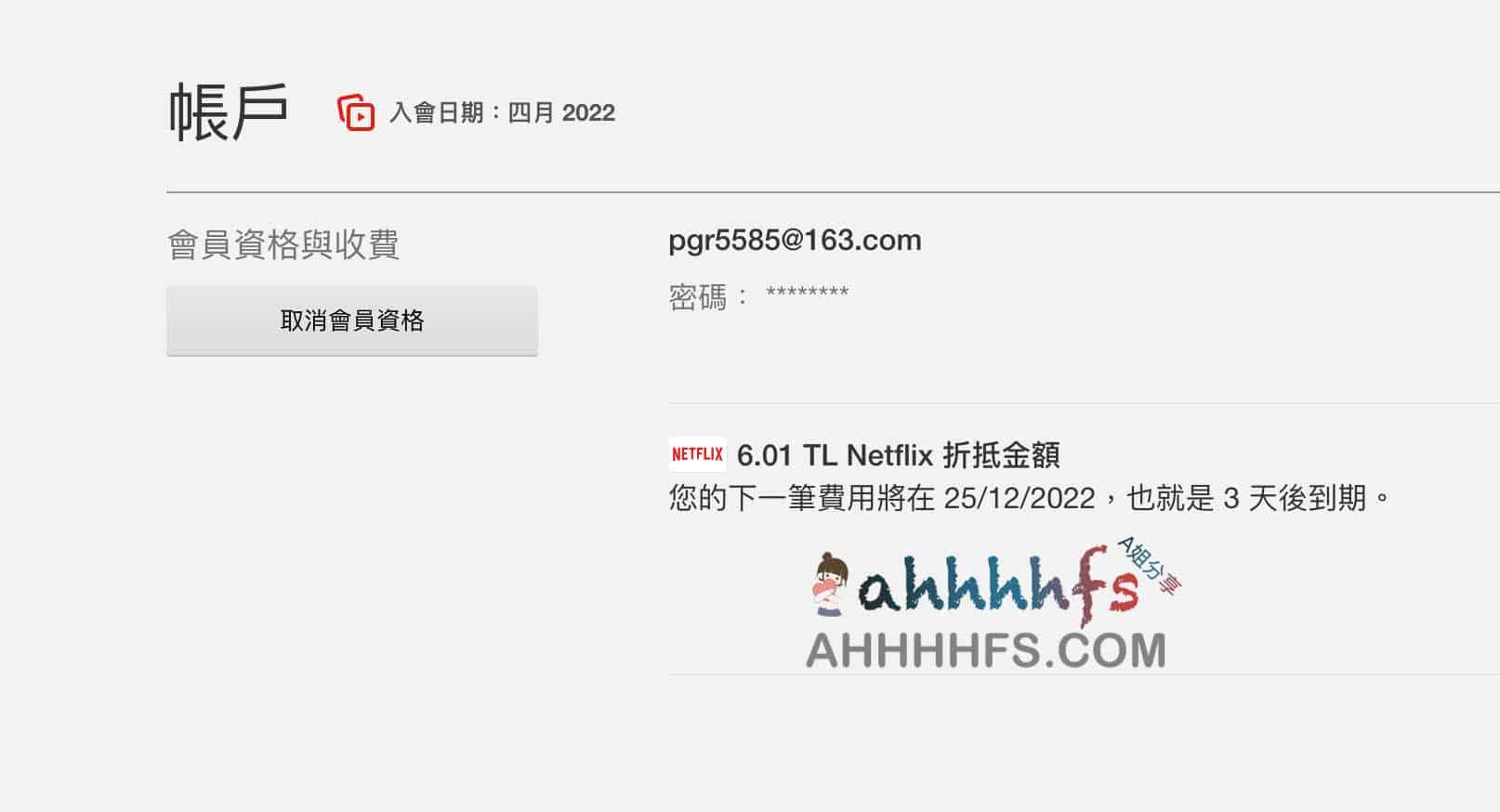 Netflix共享账号 土耳其 Netflix共享账号 土耳其
