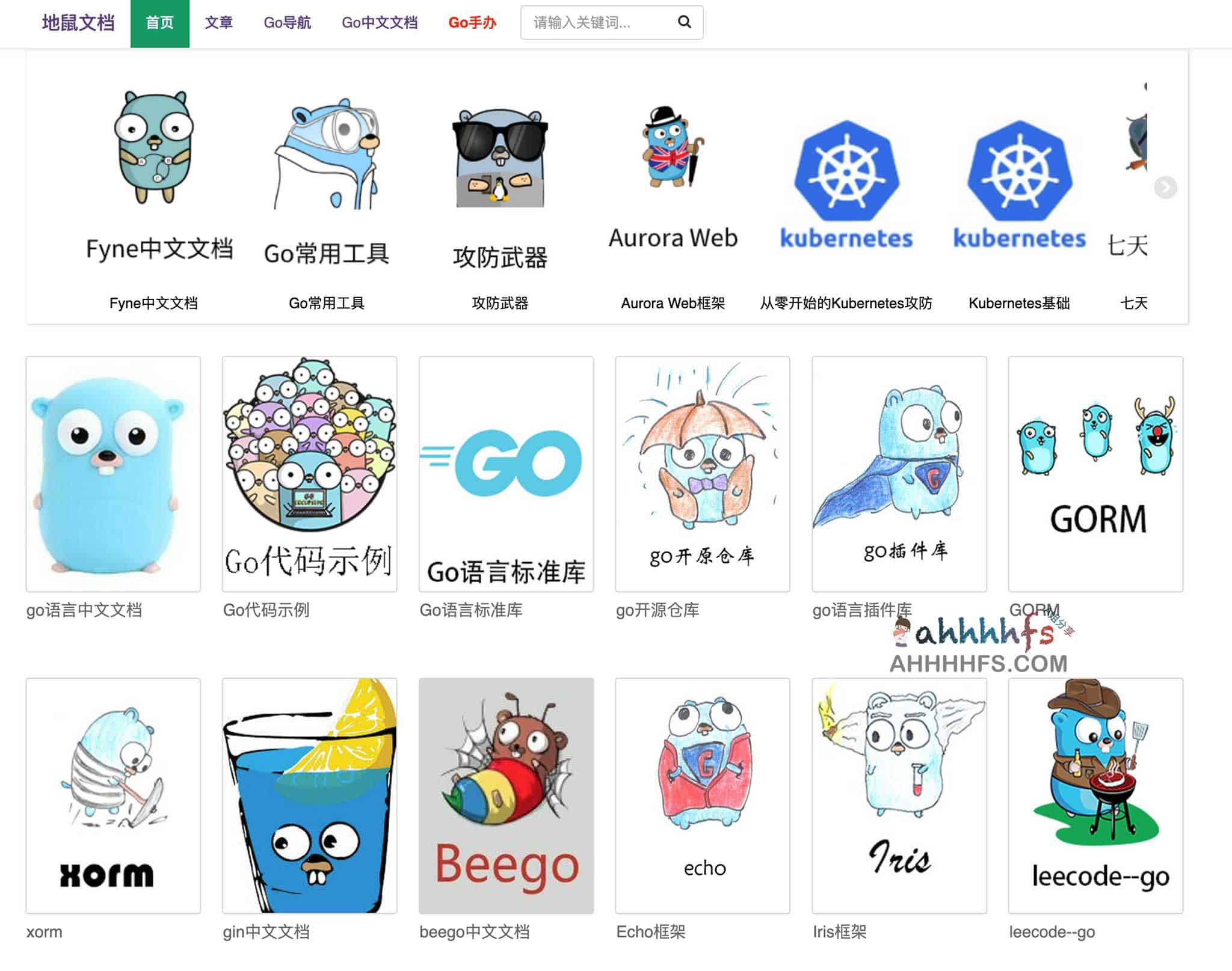 go语言学习书籍文档-地鼠文档topgoer go语言学习书籍文档-地鼠文档topgoer