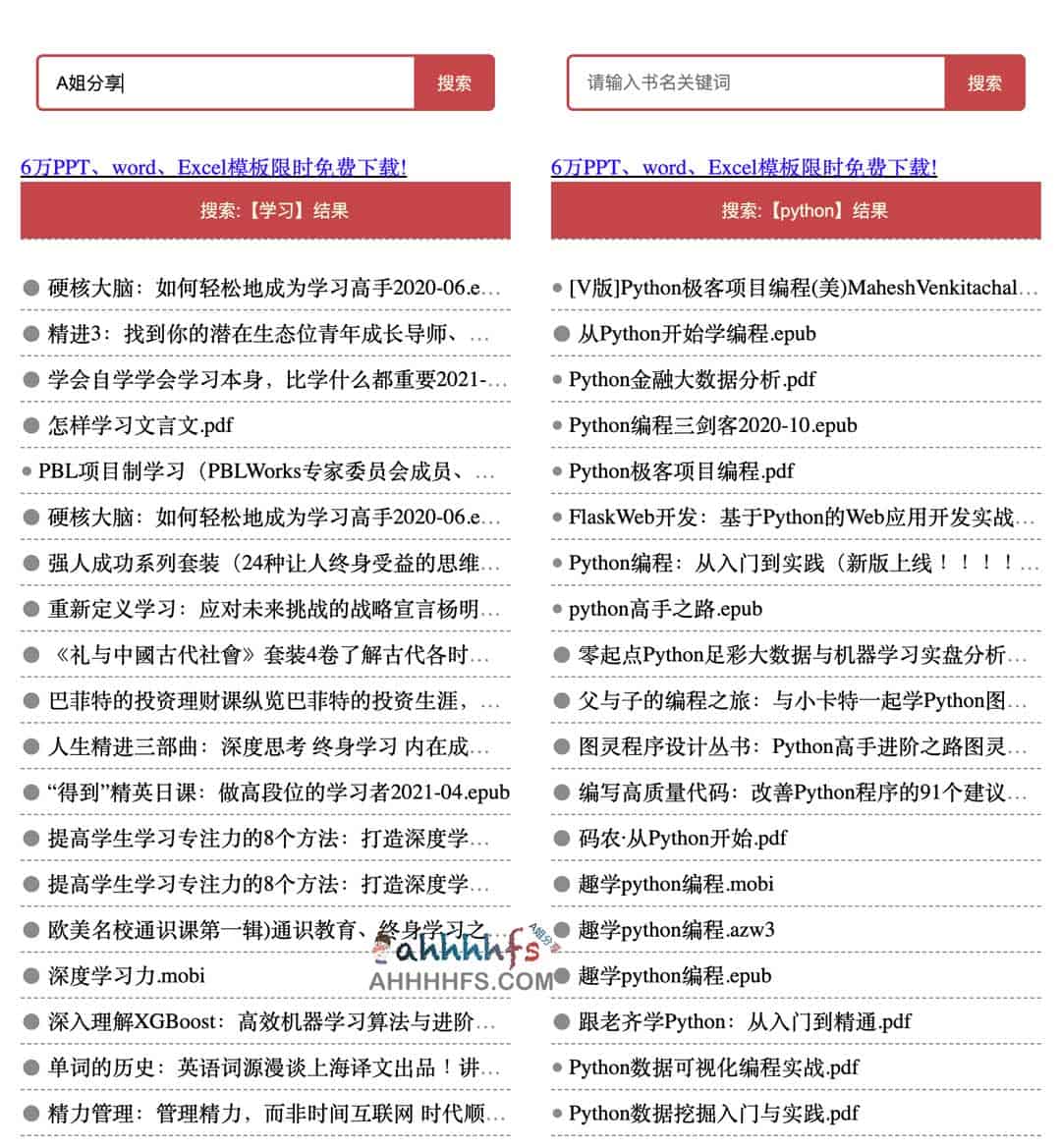 kindle电子书资源 epub电子书搜索引擎-莫若书单 kindle电子书资源 epub电子书搜索引擎-莫若书单