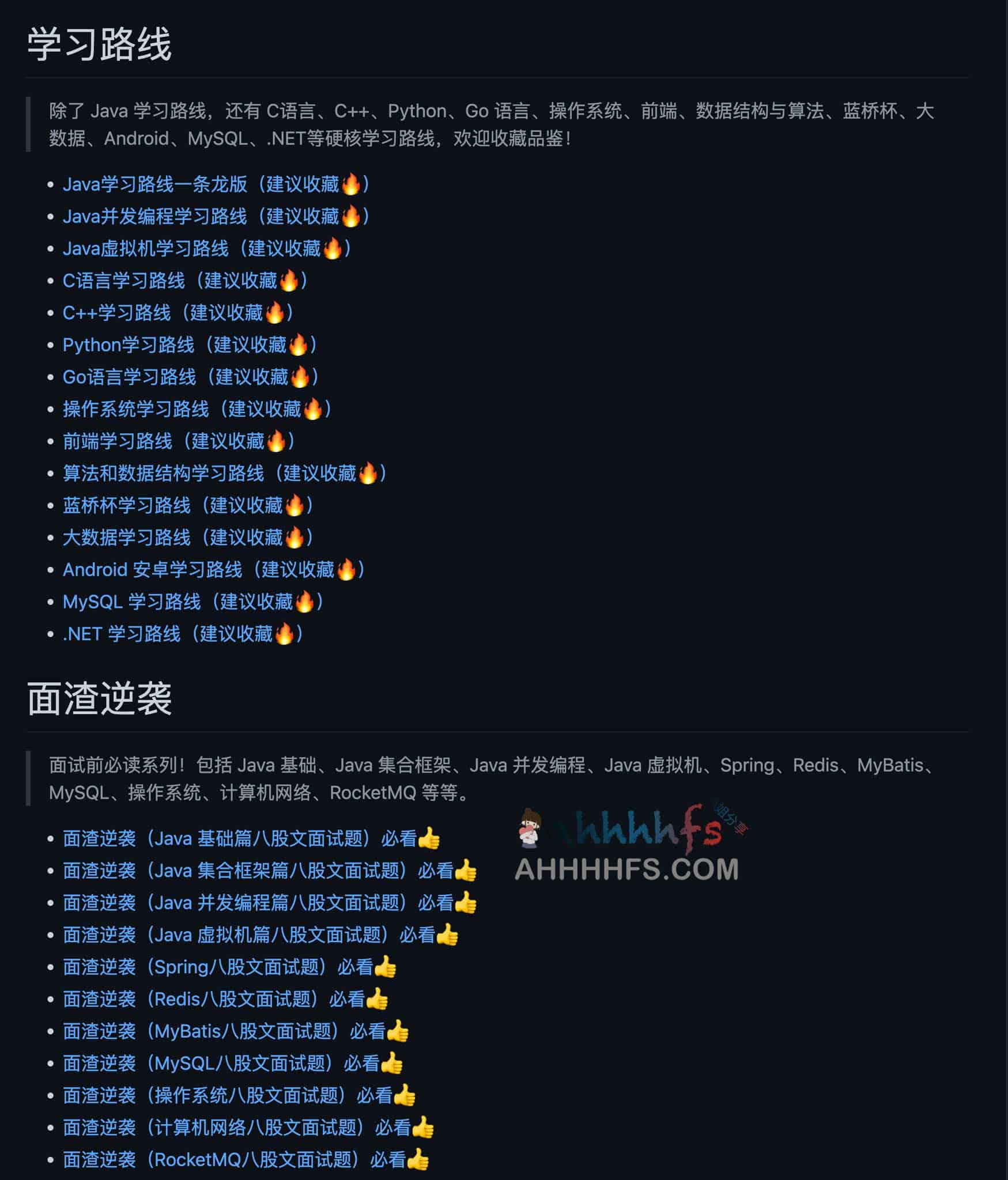 一份通俗易懂、风趣幽默的Java学习指南-toBeBetterJavaer 一份通俗易懂、风趣幽默的Java学习指南-toBeBetterJavaer