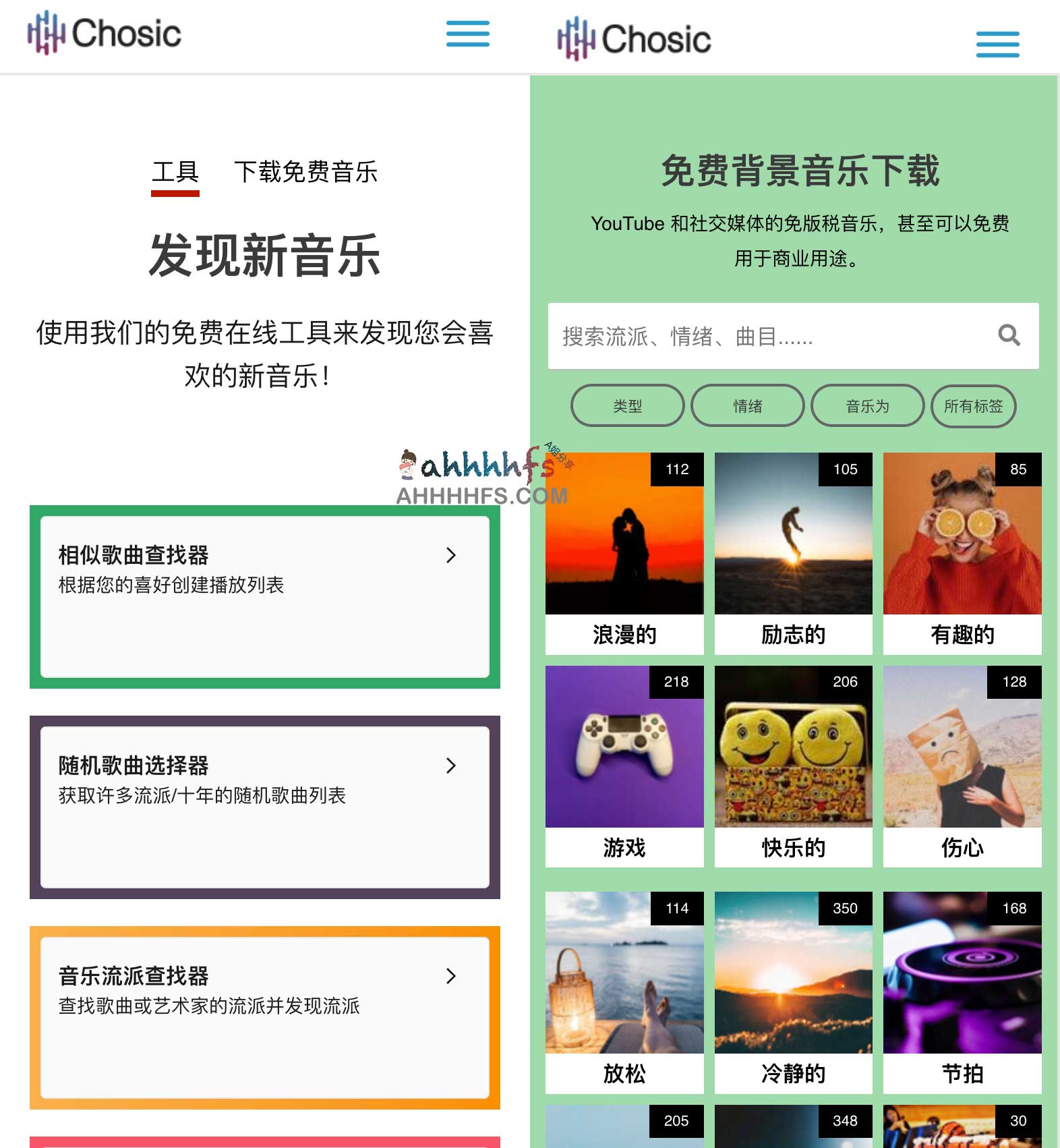 免版权背景音乐下载网站-Chosic 免版权背景音乐下载网站-Chosic