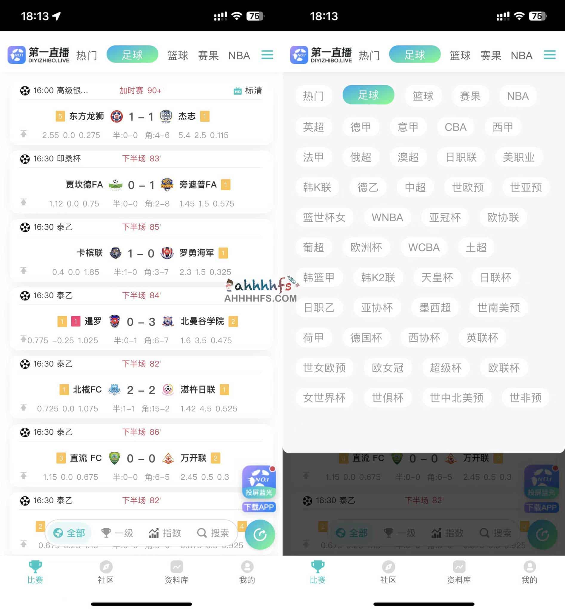 免费体育赛事直播软件-第一直播 免费体育赛事直播软件-第一直播