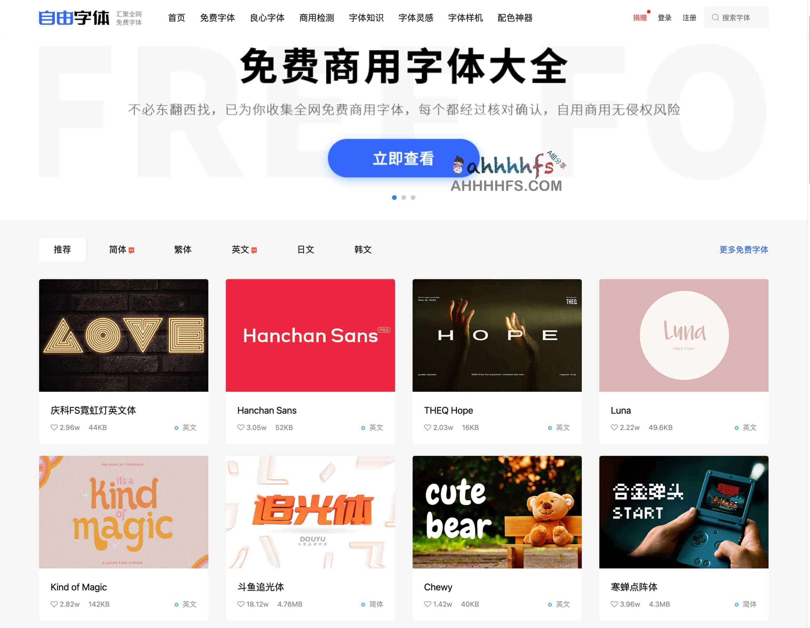 免费商用字体查询下载-自由字体 免费商用字体查询下载-自由字体