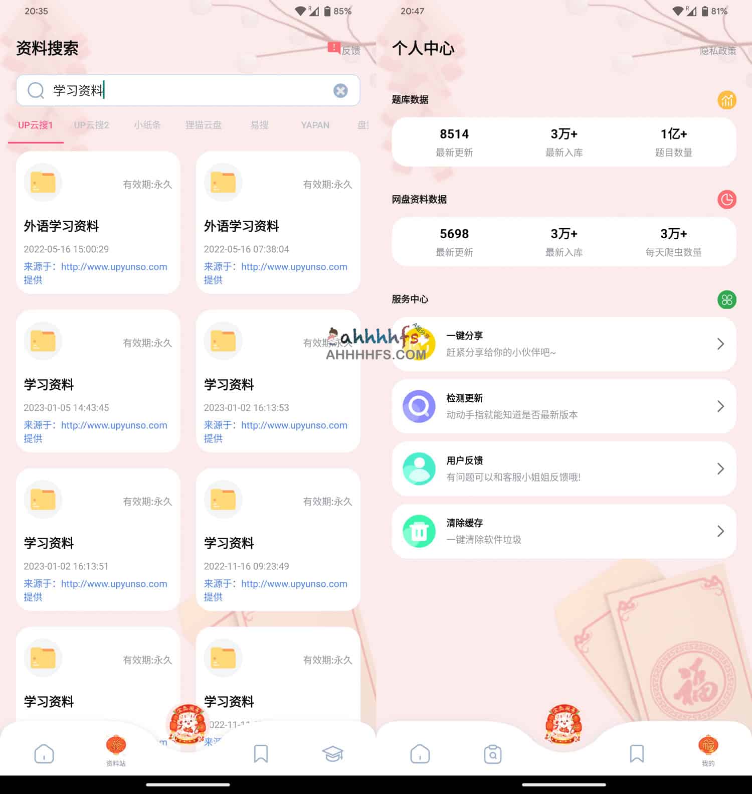 免费搜题神器app 亿级题库 一秒解答 免费搜题神器app 亿级题库 一秒解答