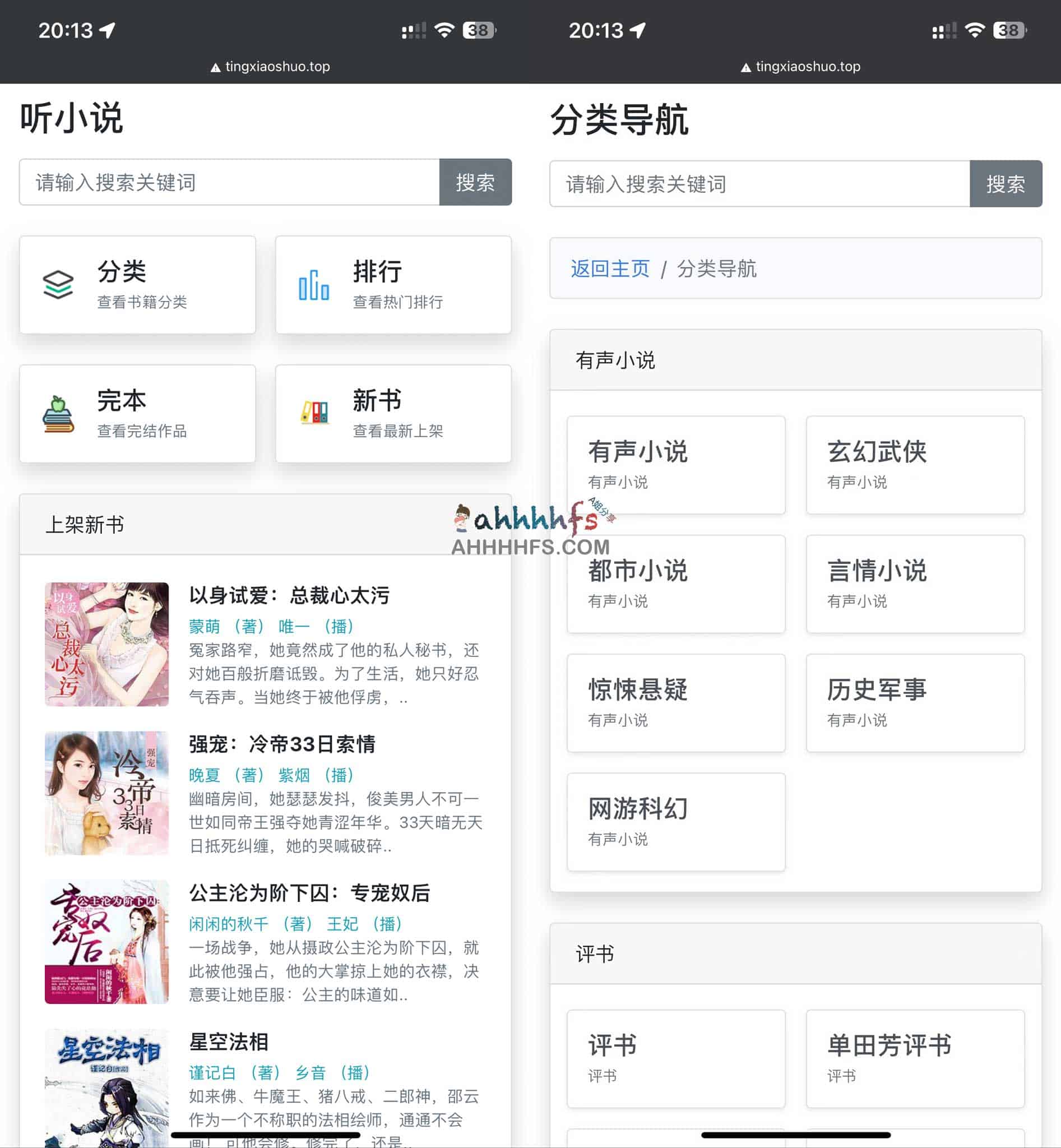 免费有声小说在线收听-听小说 免费有声小说在线收听-听小说