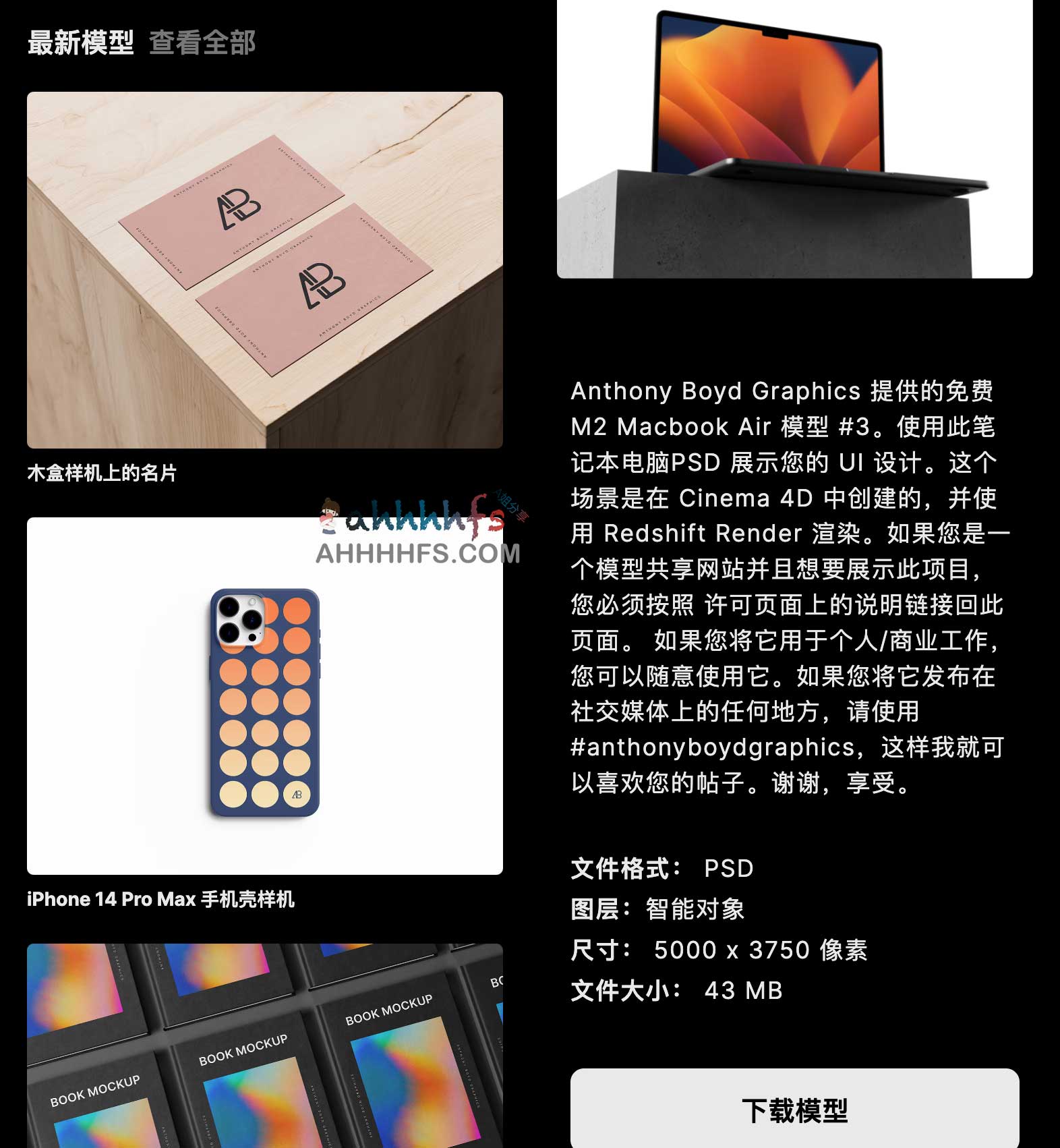 免费样机模型素材设计资源 PSD格式-Anthony Boyd Graphics 免费样机模型素材设计资源 PSD格式-Anthony Boyd Graphics