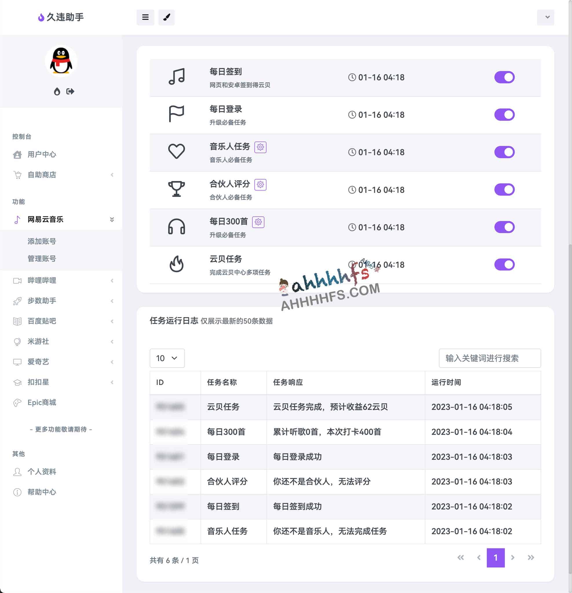 哔哩哔哩、网易云音乐挂机刷任务助手-久违助手 哔哩哔哩、网易云音乐挂机刷任务助手-久违助手