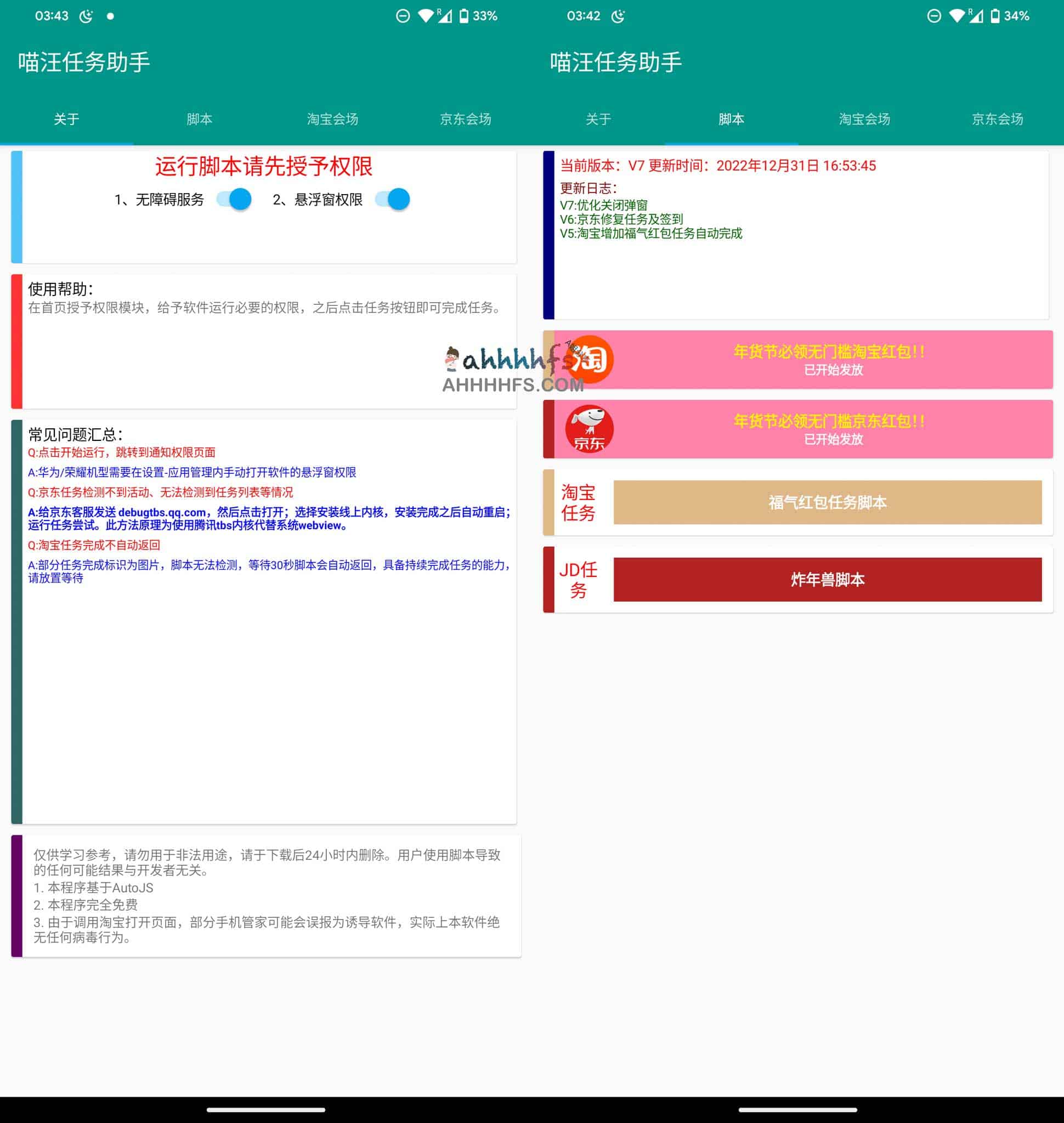 喵汪任务助手v1.0.0 喵汪任务助手v1.0.0