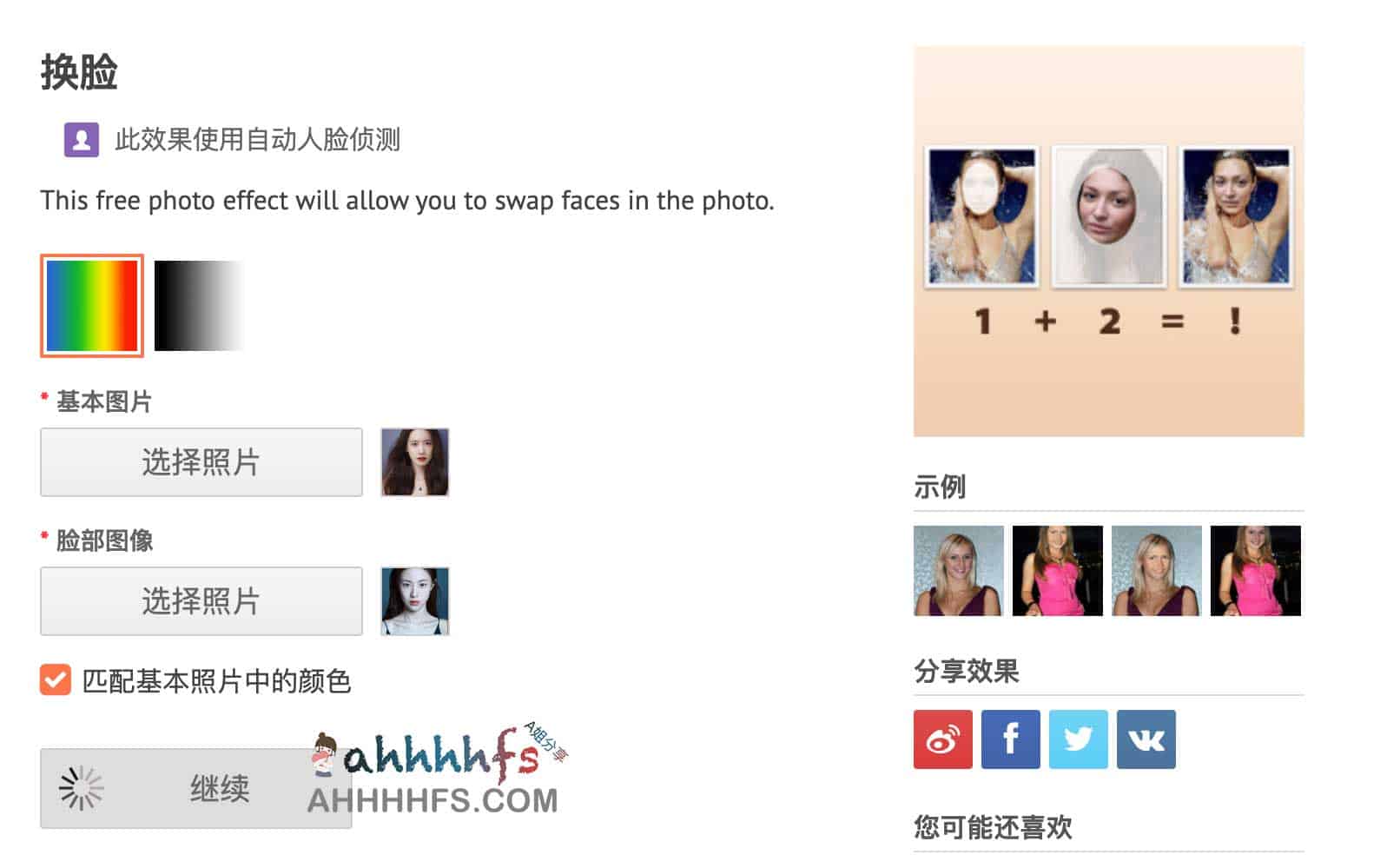 在线换脸工具-PhotoFunia换脸 在线换脸工具-PhotoFunia换脸