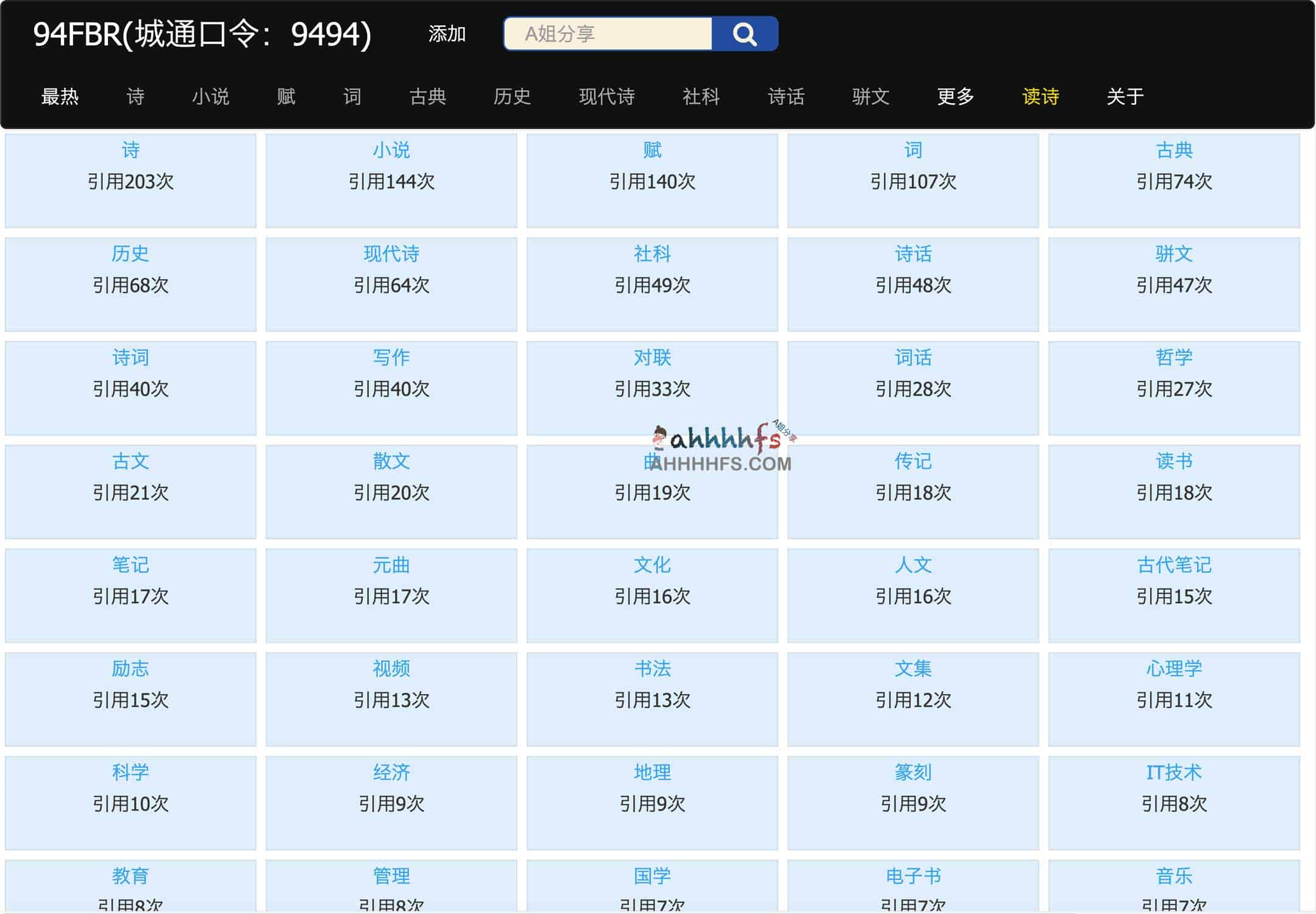 城通网盘资源分享网站-94FBR 城通网盘资源分享网站-94FBR