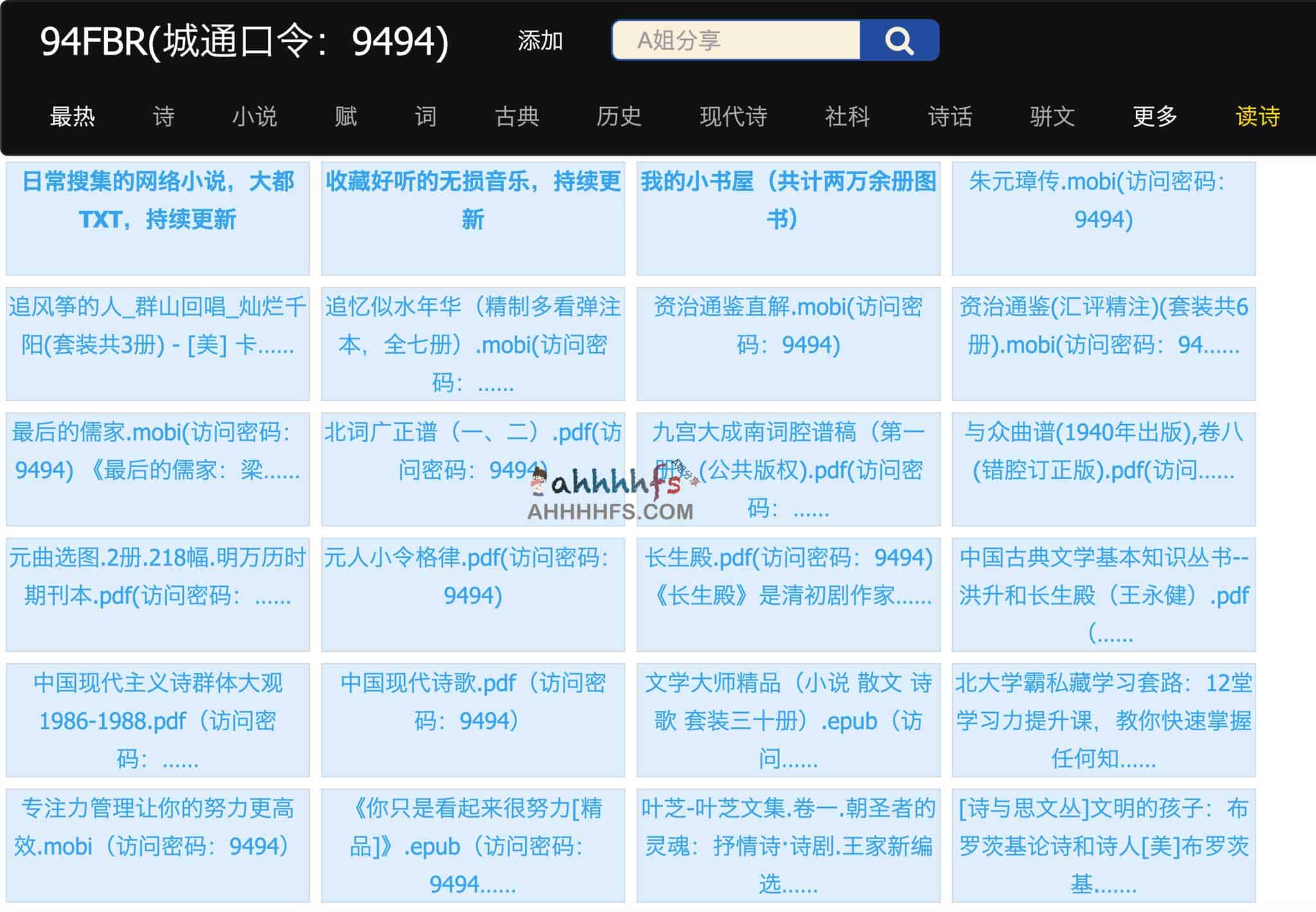 城通网盘资源分享网站-94FBR 城通网盘资源分享网站-94FBR