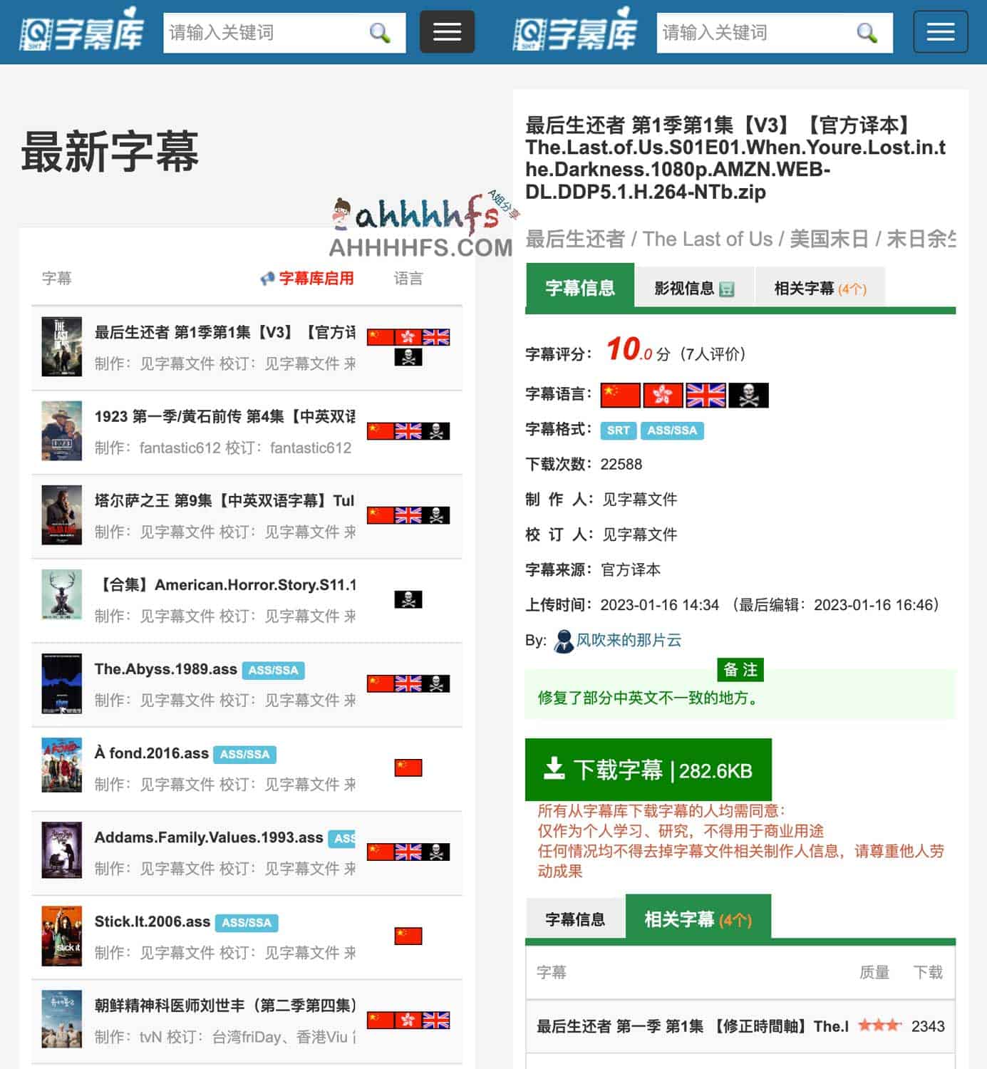 字幕下载网站-字幕库 字幕下载网站-字幕库