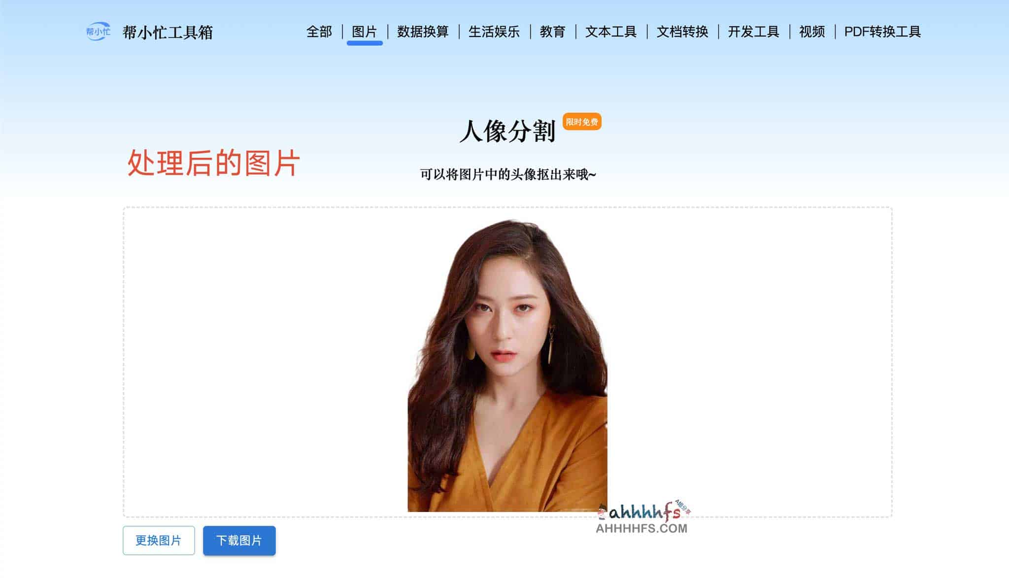 帮小忙-腾讯在线工具箱平台 帮小忙-腾讯在线工具箱平台