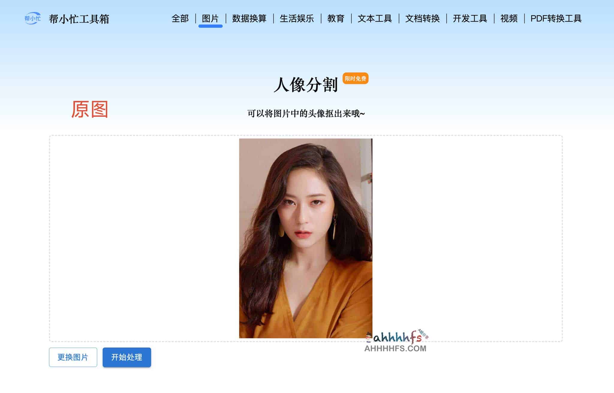 帮小忙-腾讯在线工具箱平台 帮小忙-腾讯在线工具箱平台