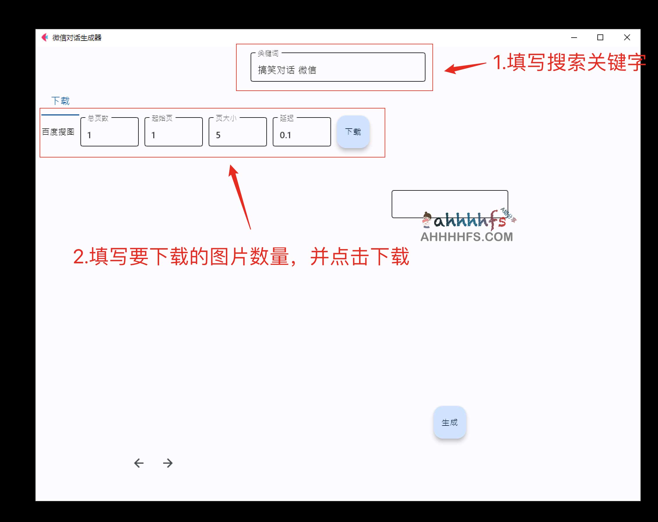 微信对话视频生成器-wechat video generate 微信对话视频生成器-wechat video generate