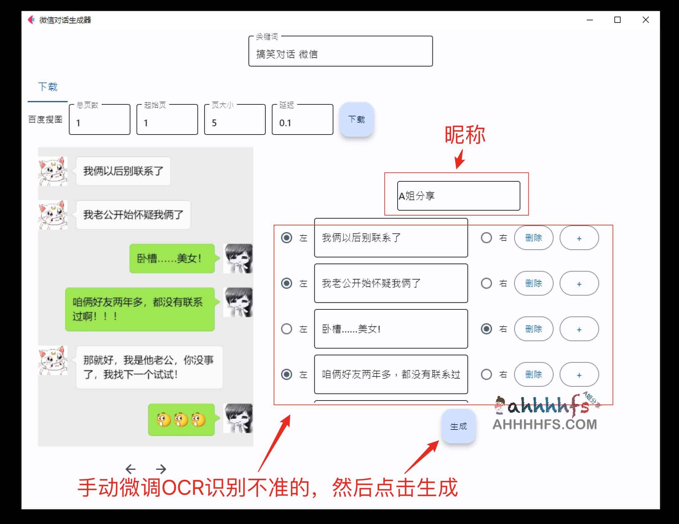 微信对话视频生成器-wechat video generate 微信对话视频生成器-wechat video generate