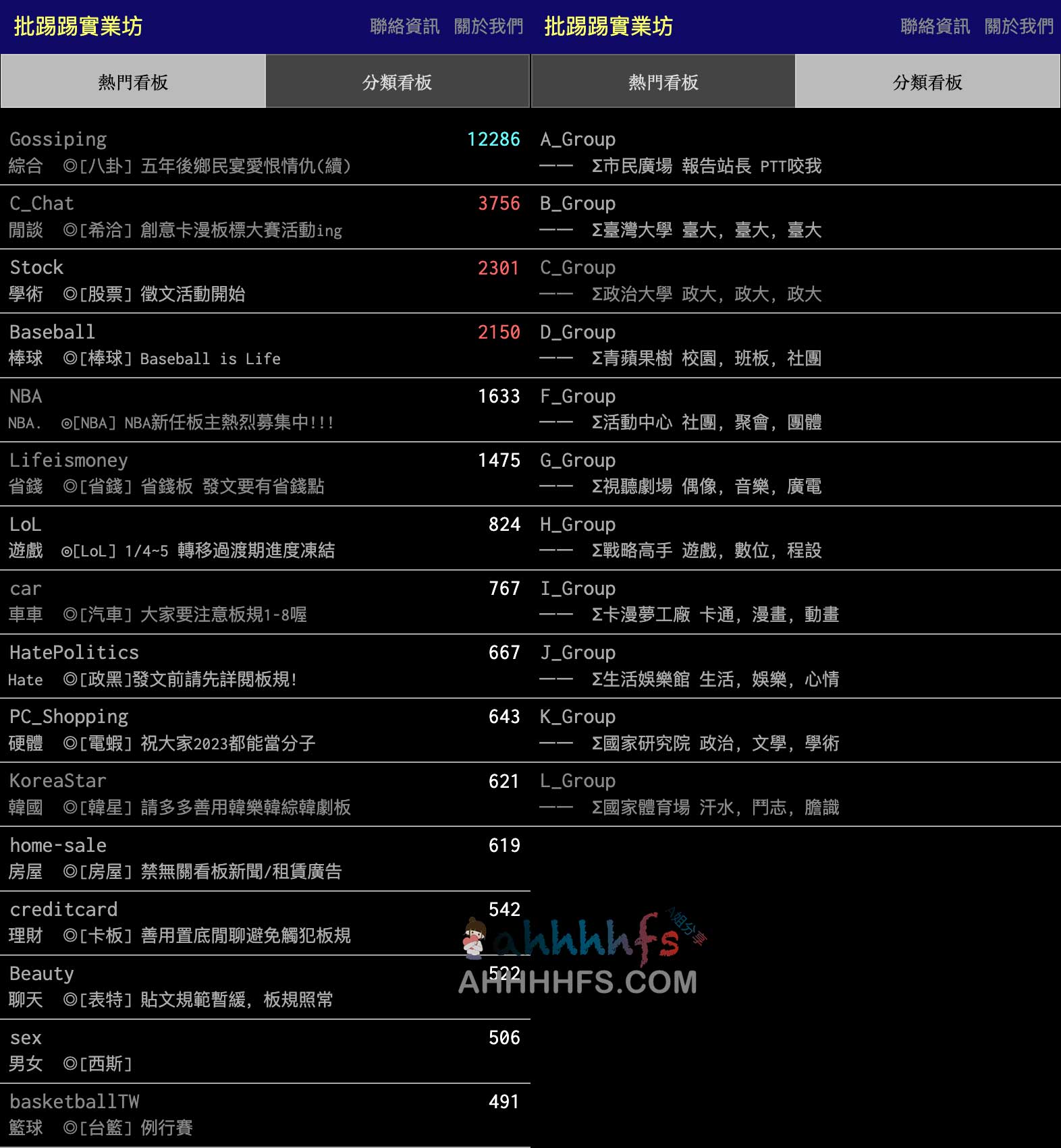 批踢踢实业坊- 台湾PTT热贴热榜聚合工具 批踢踢实业坊- 台湾PTT热榜热贴聚合工具