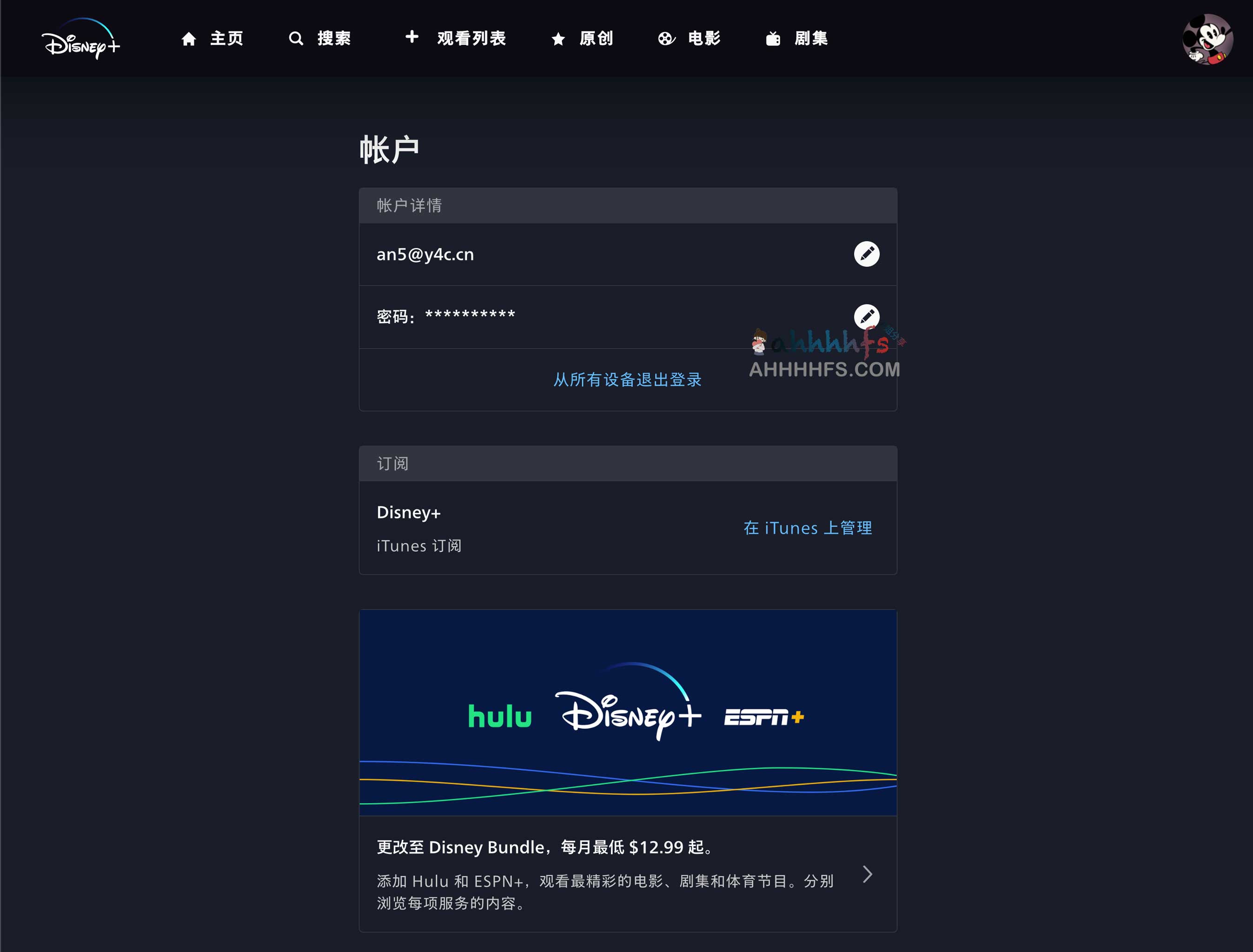 迪斯尼Disney+账号共享 迪斯尼Disney+账号共享