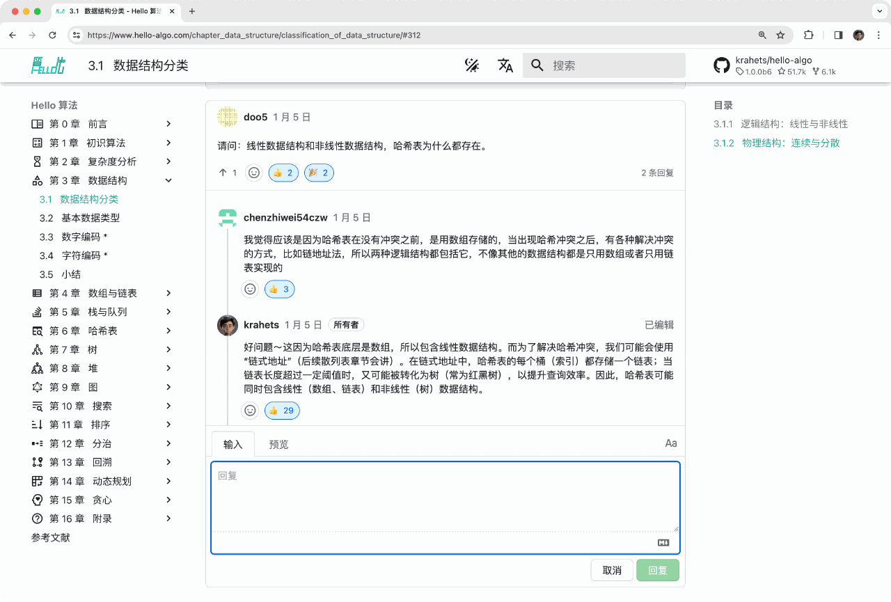 Hello 算法:动画图解、一键运行的数据结构与算法教程 Hello 算法:动画图解、一键运行的数据结构与算法教程