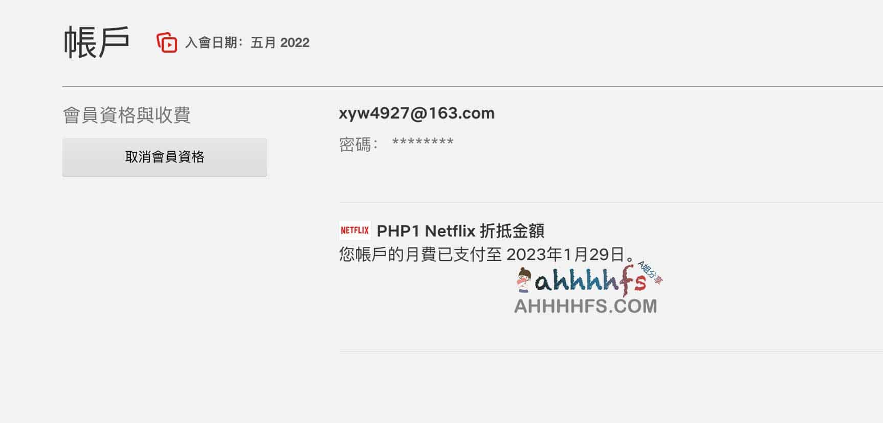 Netflix共享账号 菲律宾 Netflix共享账号 菲律宾