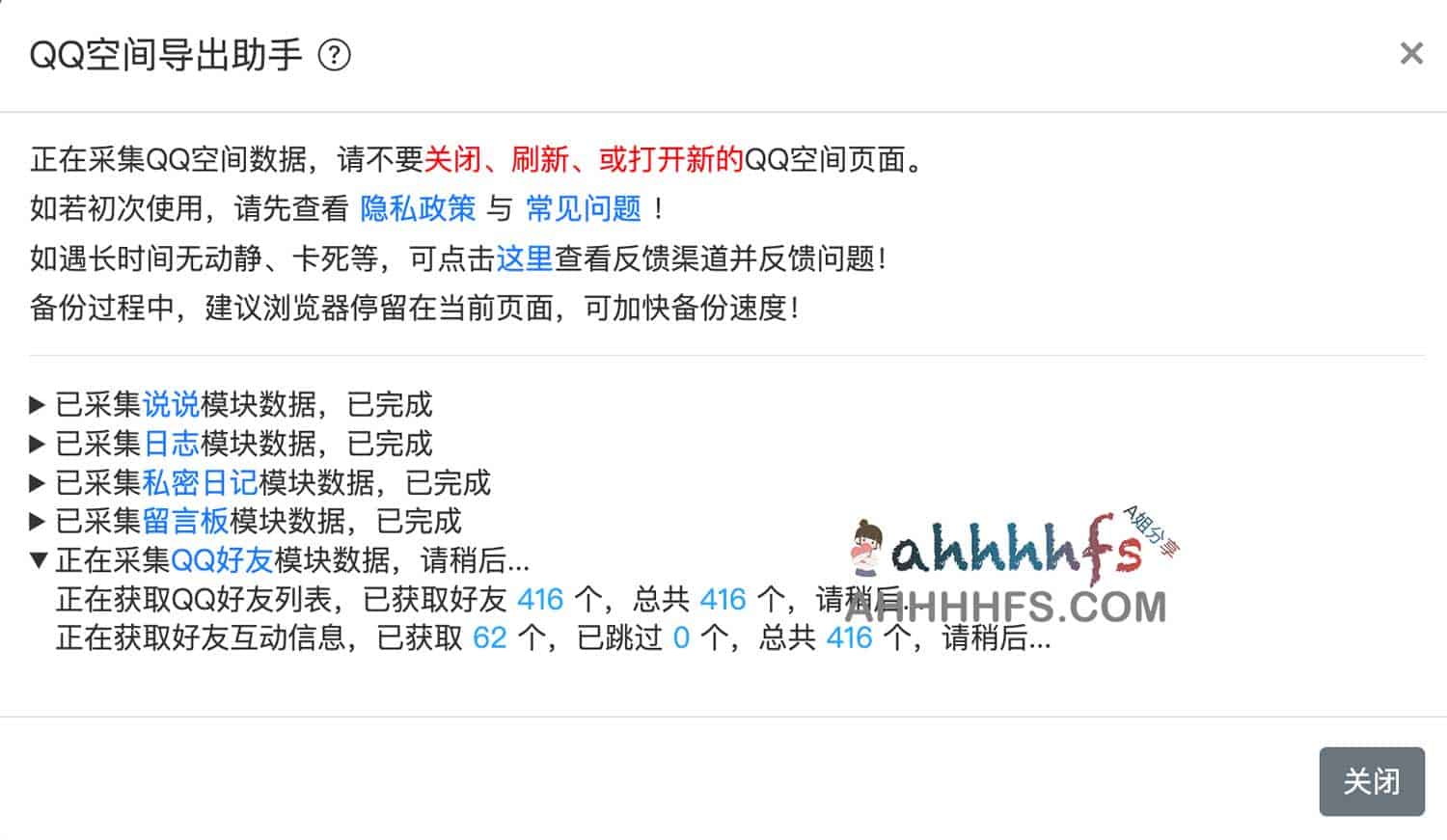 QQ空间导出助手 一键快速备份QQ空间内容 QQ空间导出助手 一键快速备份QQ空间内容