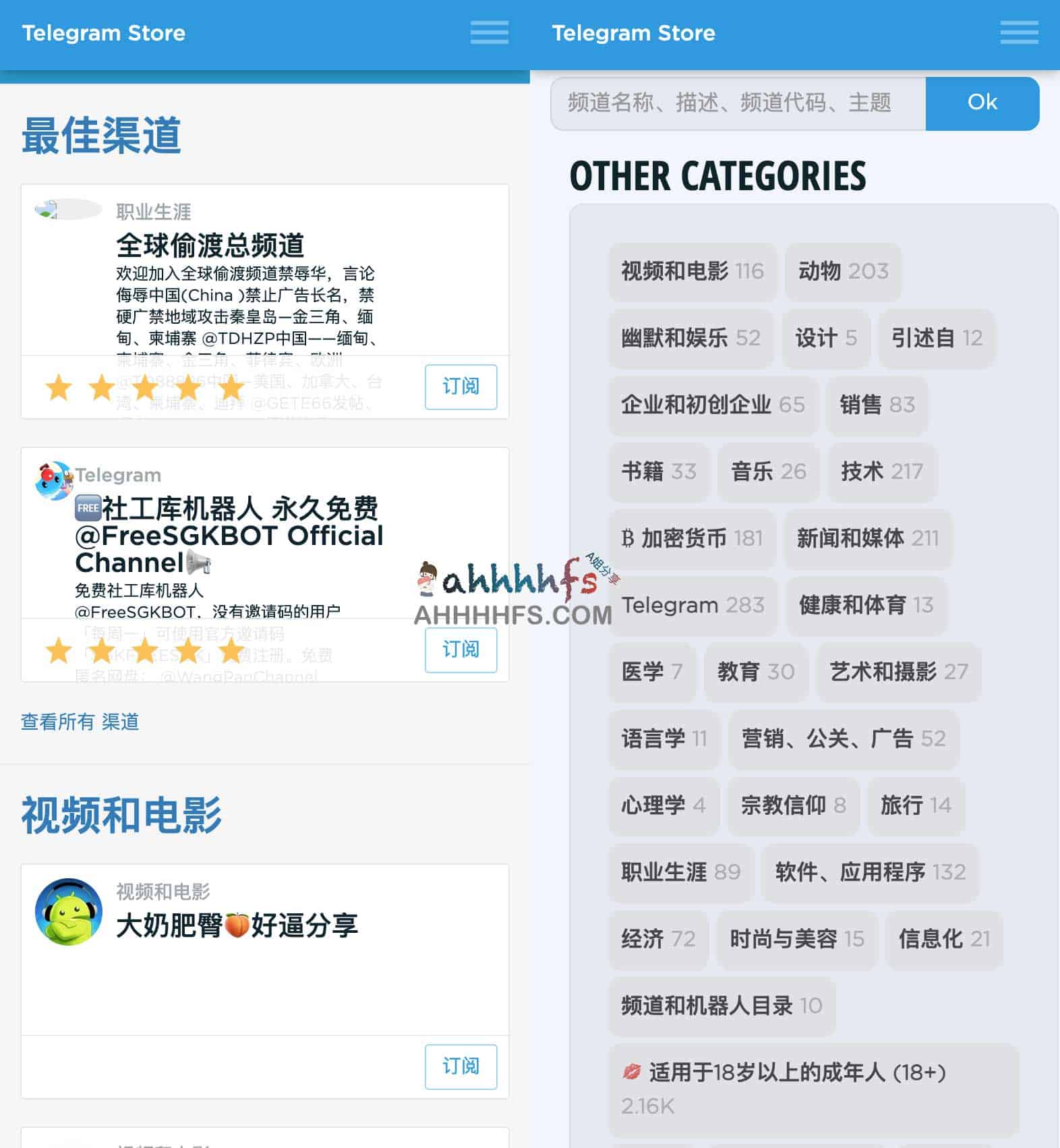 Telegram Store-电报频道 机器人群组目录大全 Telegram Store-电报频道 机器人群组目录大全