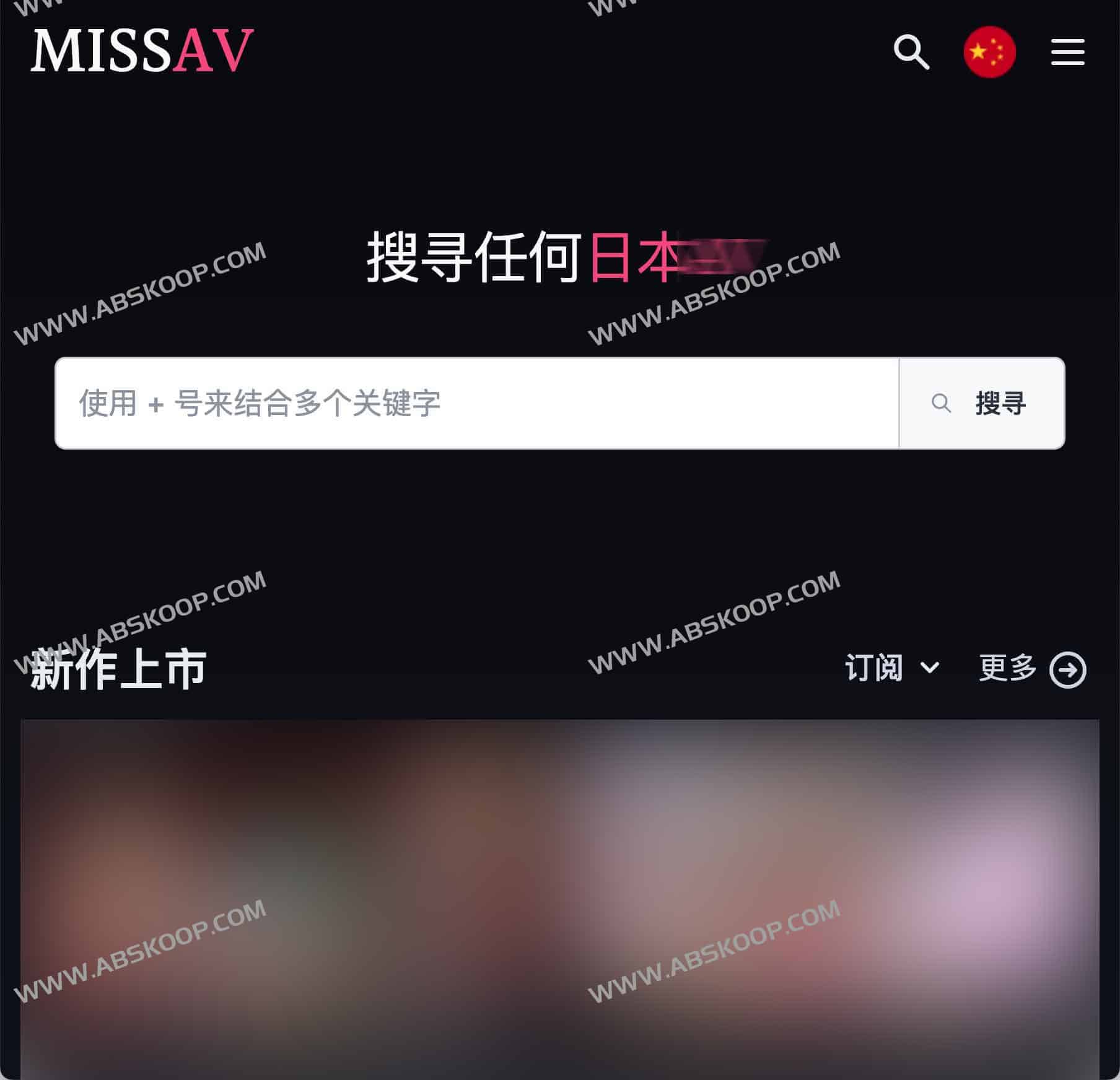一个日本老师教学资源搜索引擎网站- MissA 一个日本老师教学资源搜索引擎网站- MissA