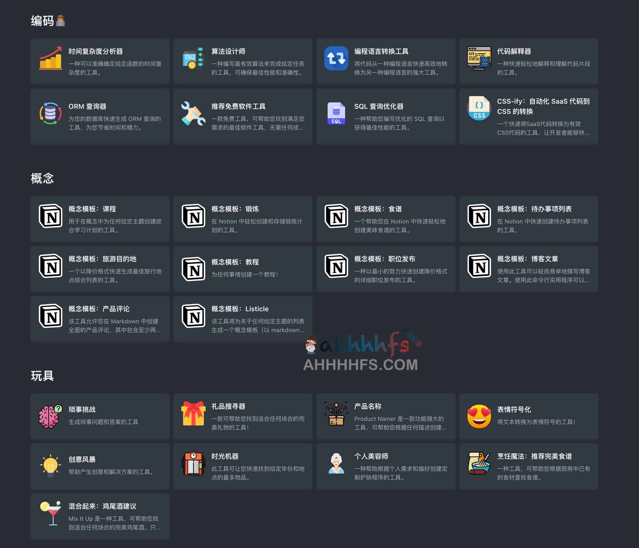 下一代Ai人工智能工具集合-Vondy 下一代Ai人工智能工具集合-Vondy
