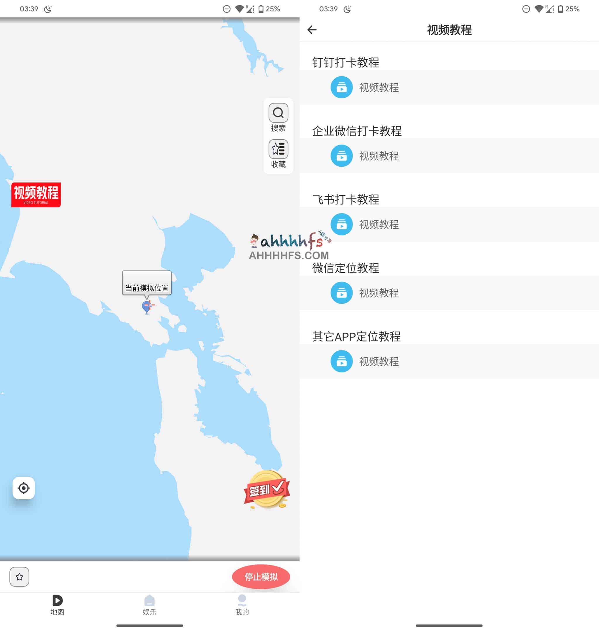 宝宝定位 v3.3.0 会员解锁版 免Root虚拟定位 宝宝定位 v3.0.1 会员解锁版 免Root虚拟定位